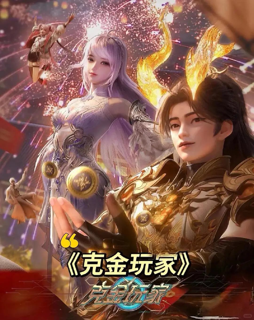 🎯暑假动漫狂欢指南 | 13部国漫新番