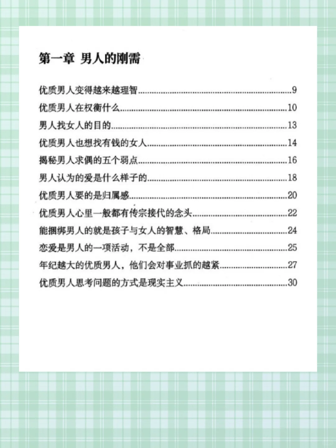 魅魔速成班：女魅魔篇