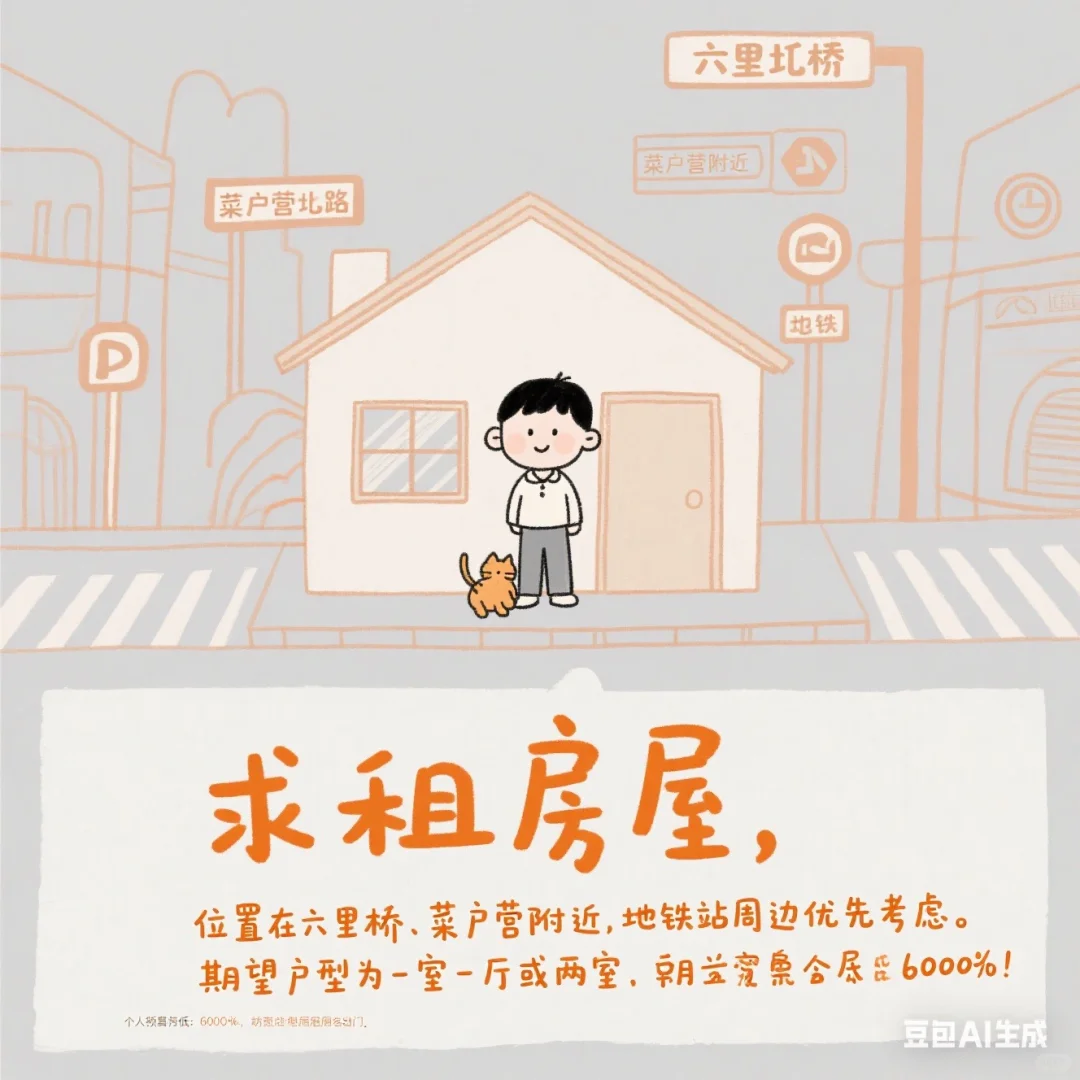 求租丽泽景园/西局玉园/亚林上苑