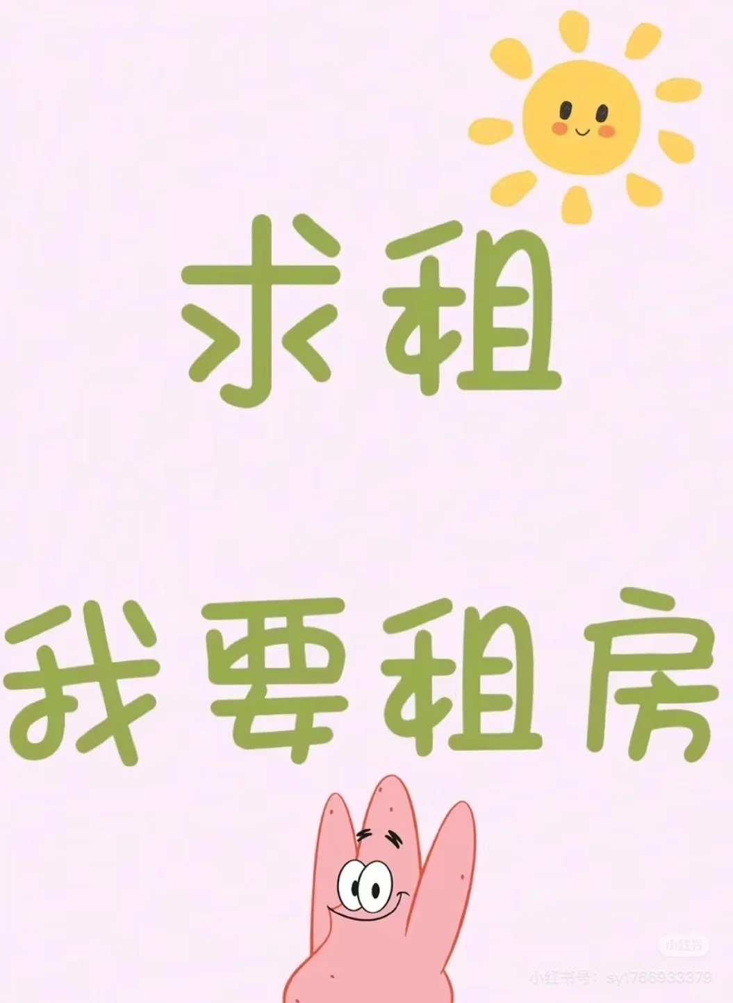 乌兰浩特 赛罕公馆 德润附近有房子出租吗