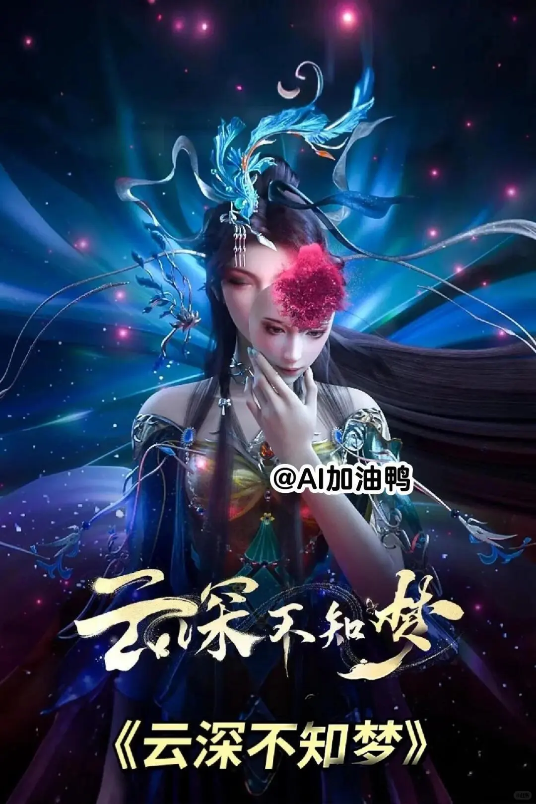 🎯暑假动漫狂欢指南 | 13部国漫新番