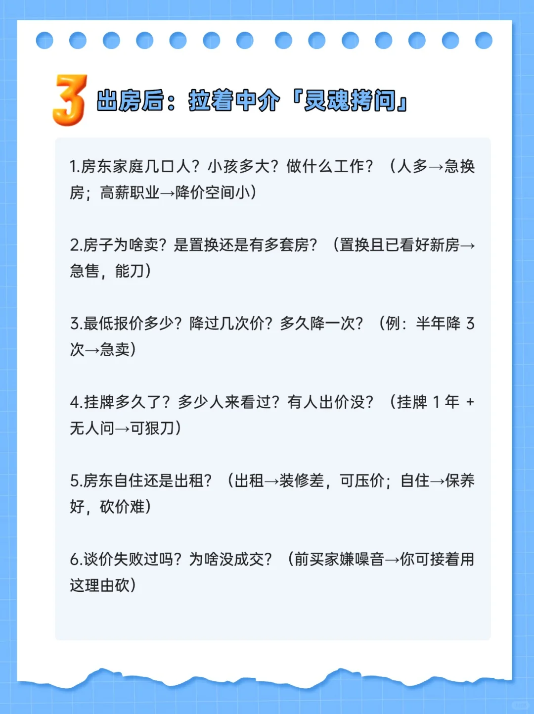 中介看了想拉黑😂我的 SOP 看房法‼️
