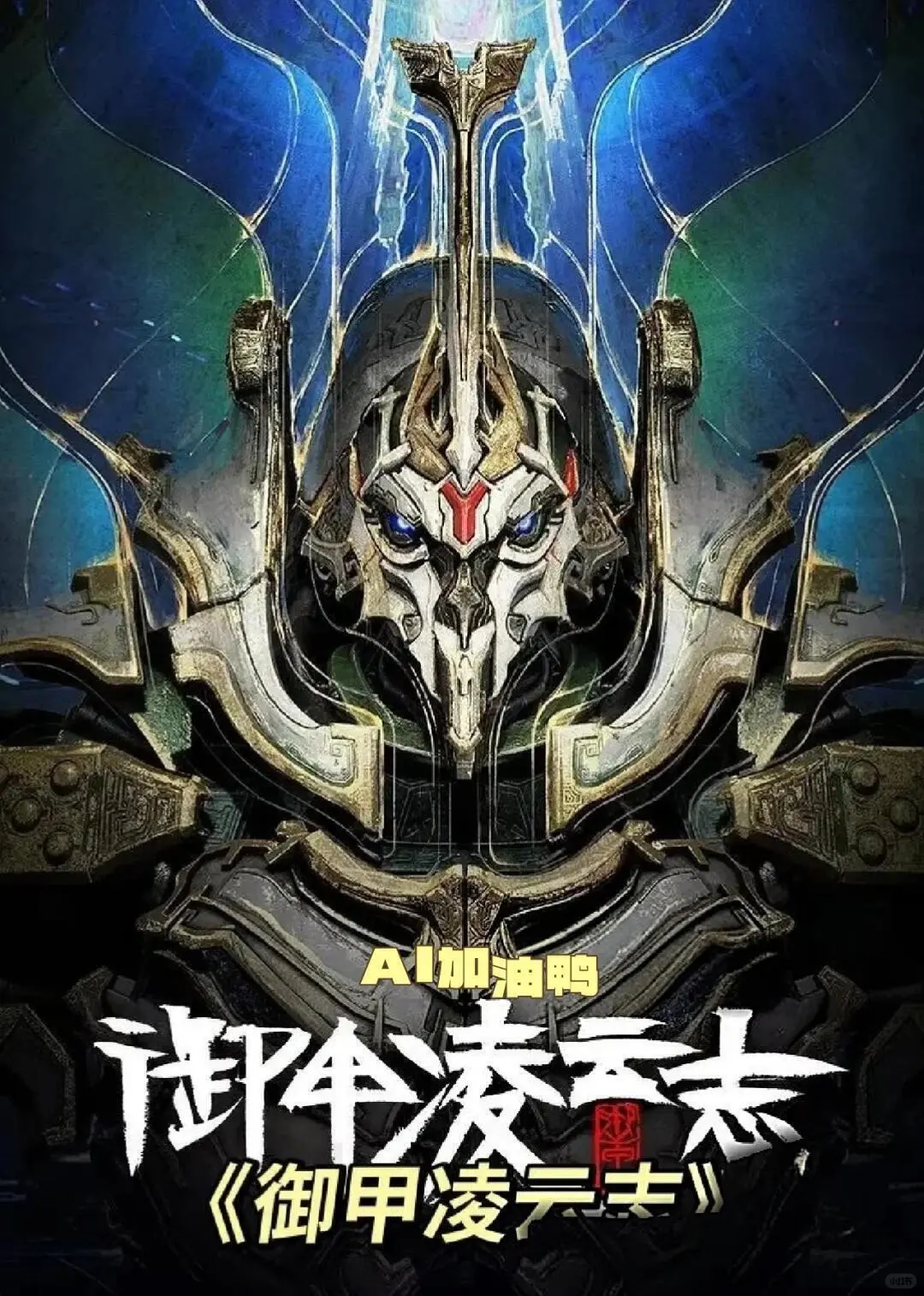 🎯暑假动漫狂欢指南 | 13部国漫新番