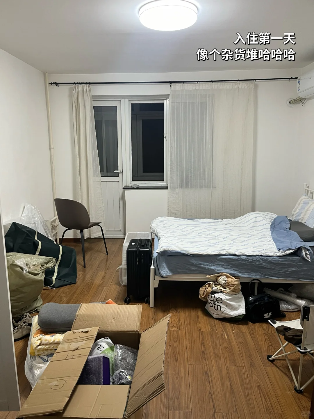 我租的VS我住的