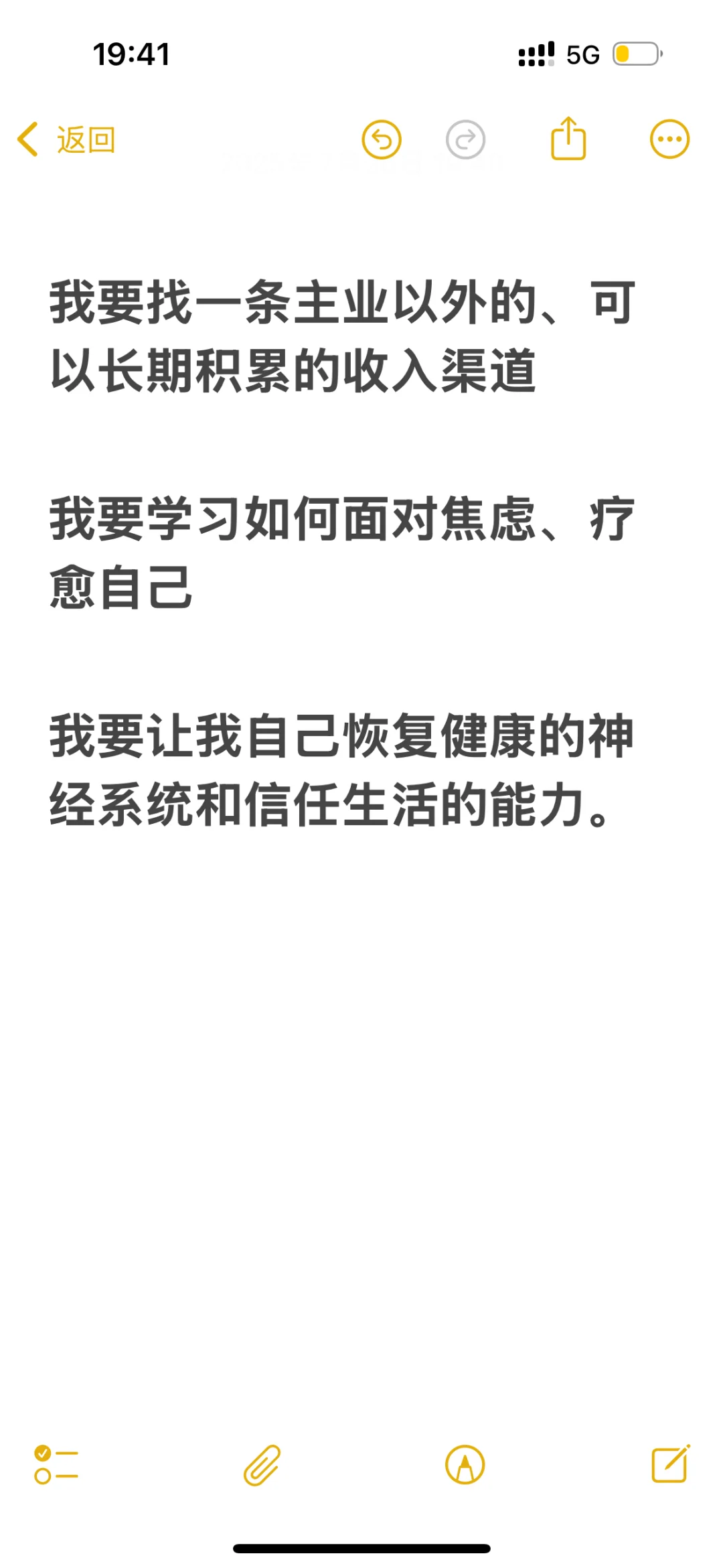 我用房贷困住了自己