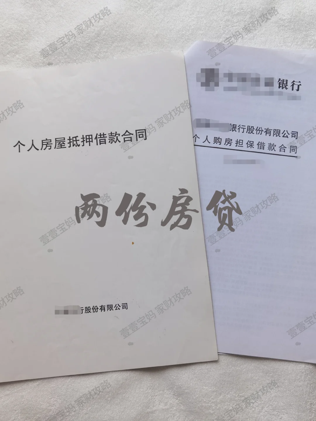双房贷压顶6年：如何还清商贷+公积金贷款？