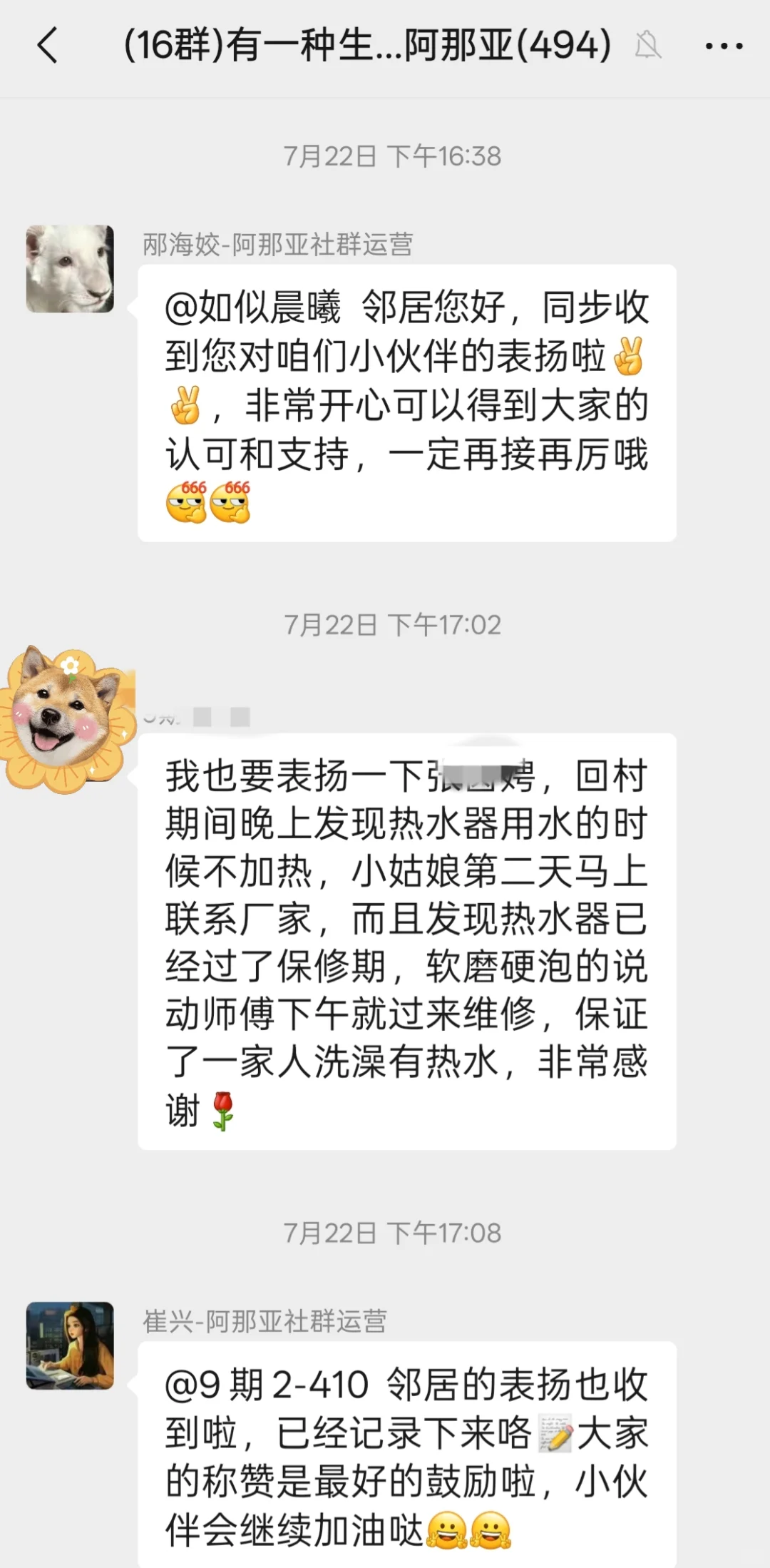  阿那亚到建发璟院：业主天堂跌入维权地狱