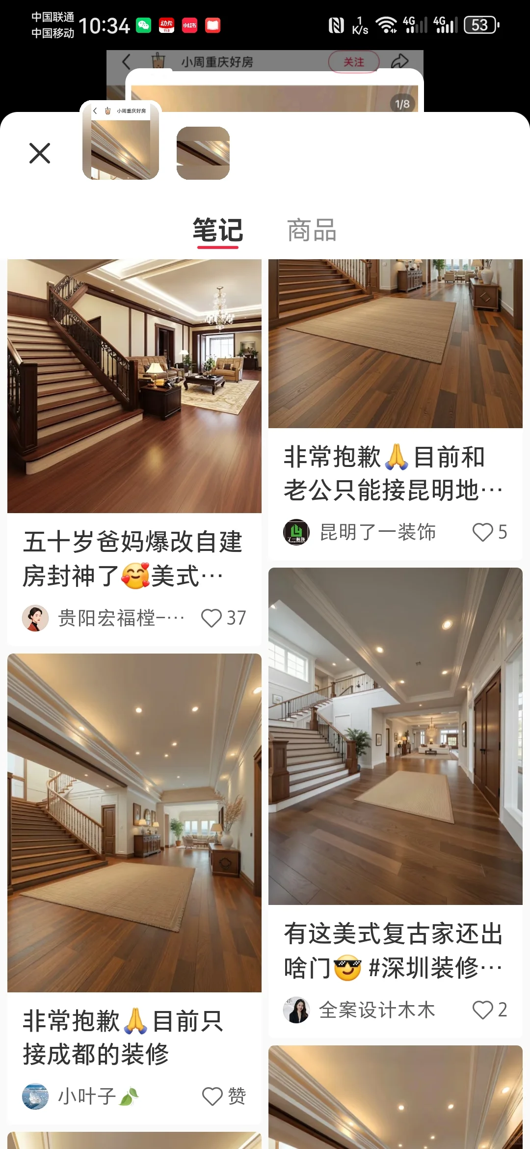 谁敢信重庆这种房子83万，真的不要太离谱