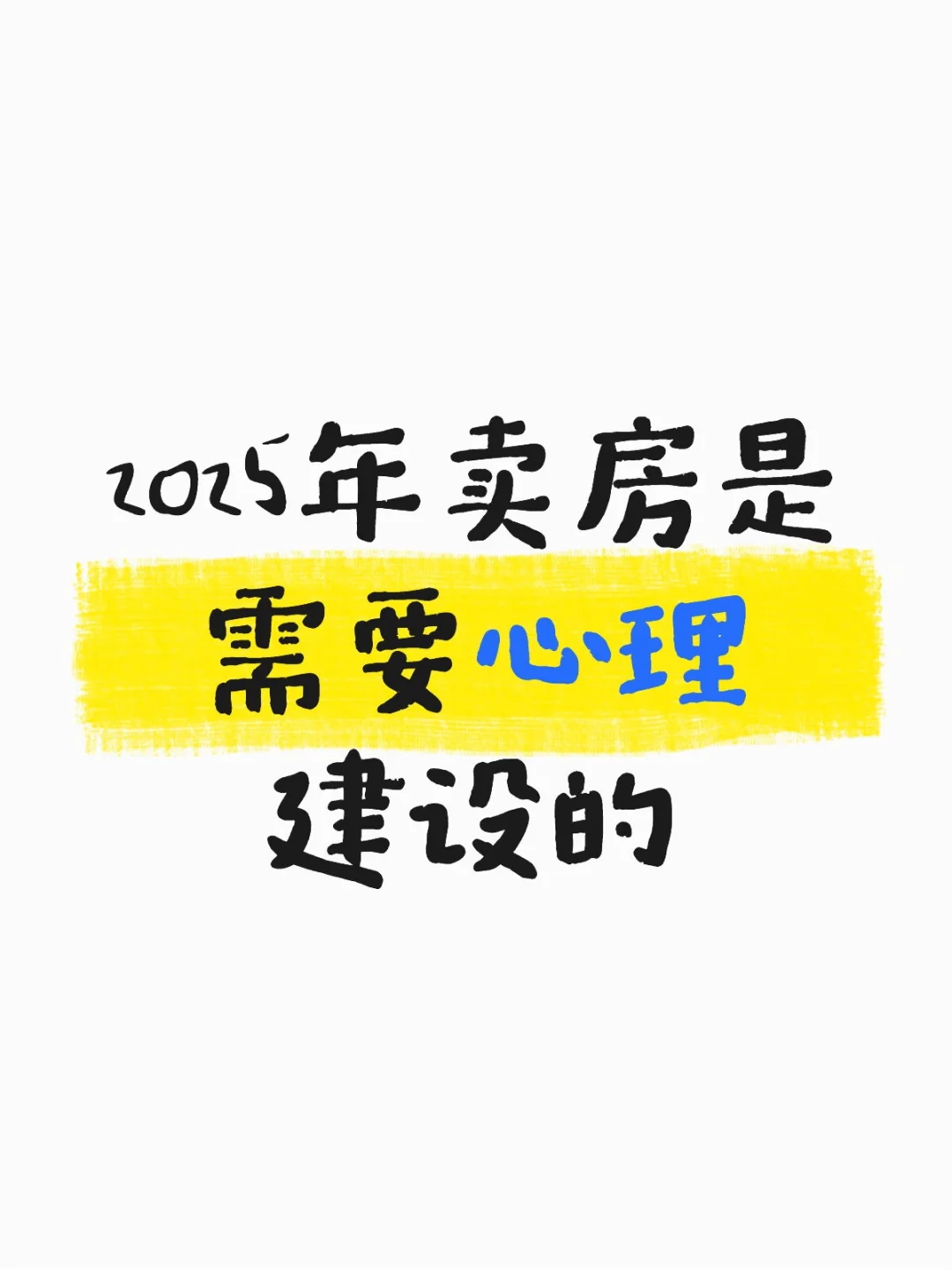 4、房子一天没住，房价7折不止