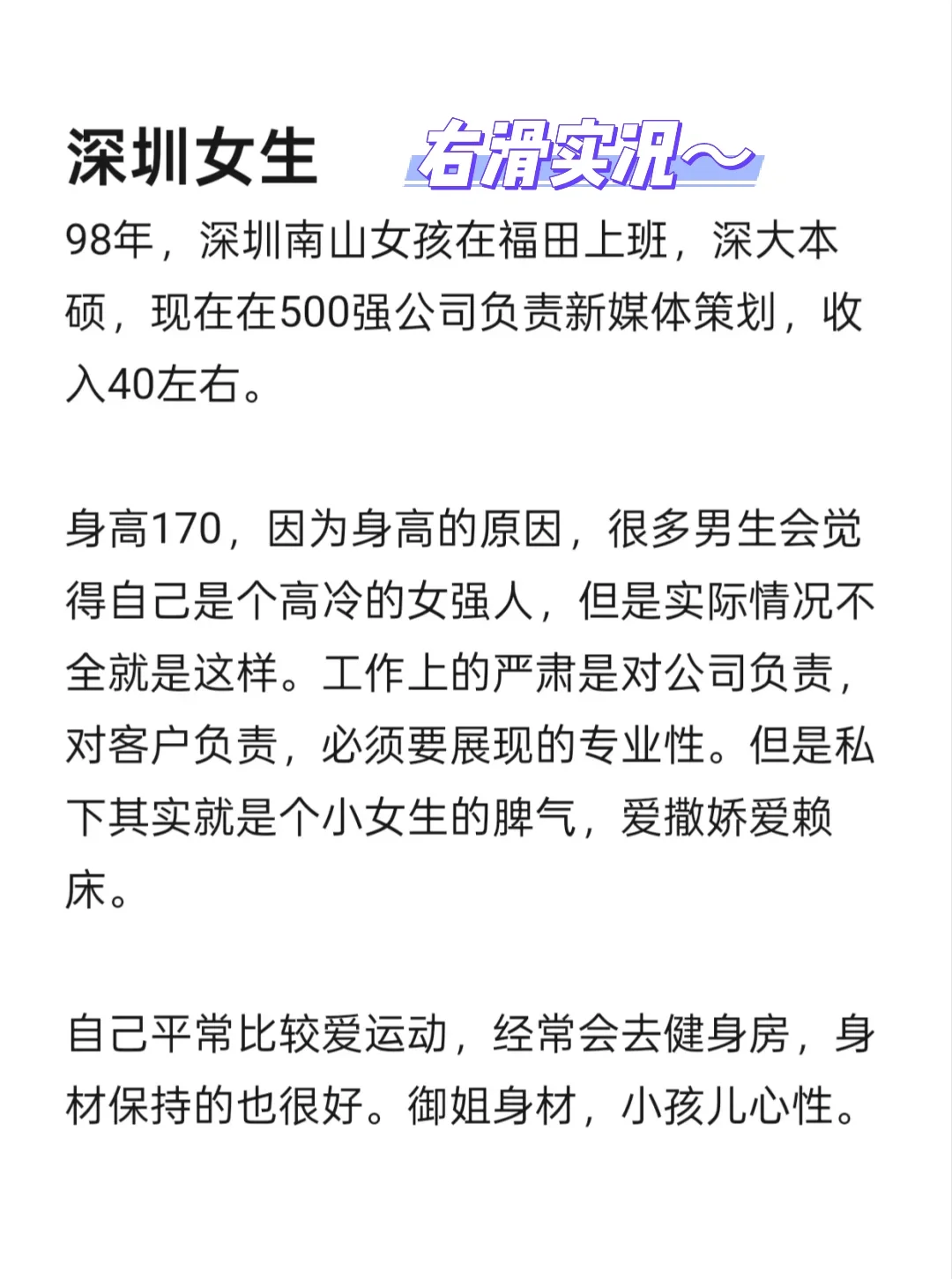 深圳南山御姐 今年就想戴💍（实况自救版）