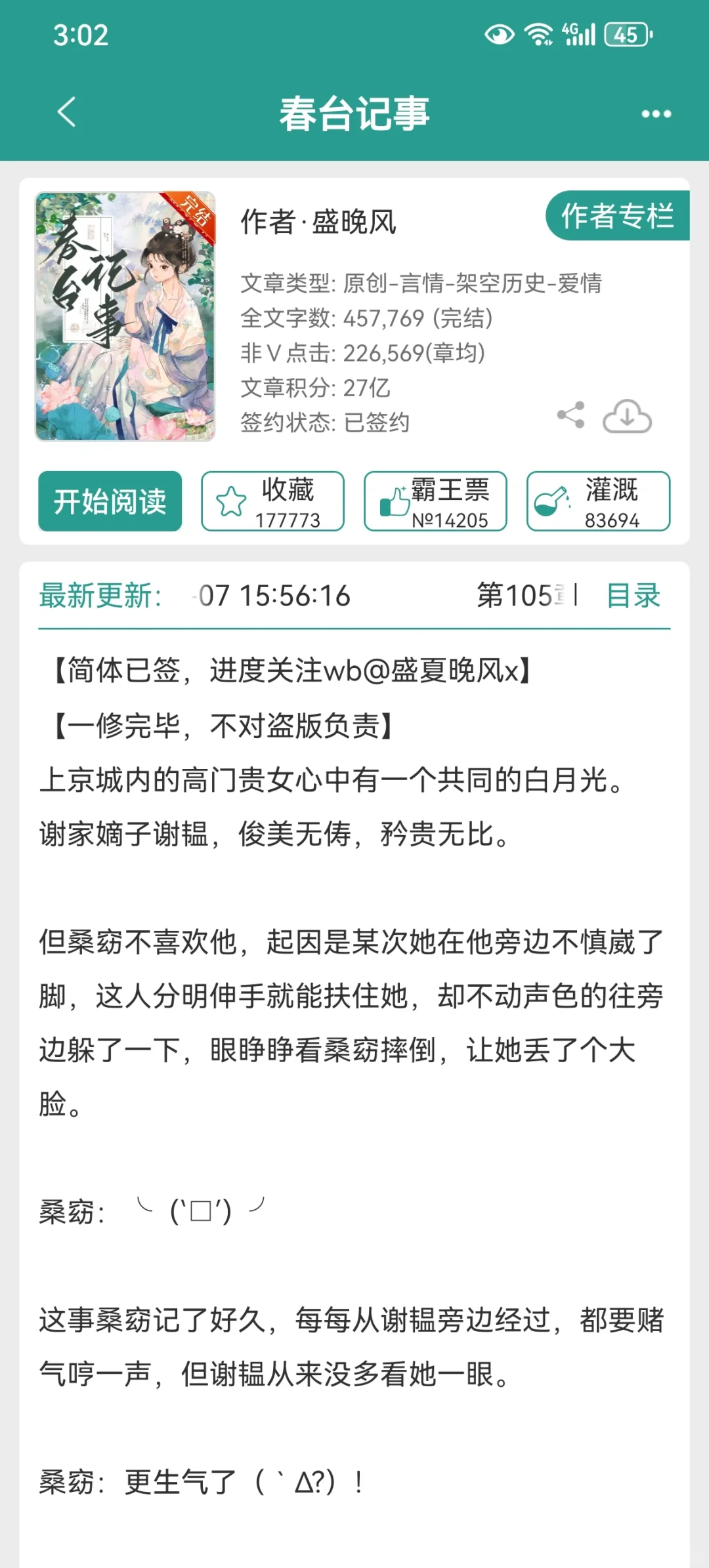 古言笨蛋美人的人设