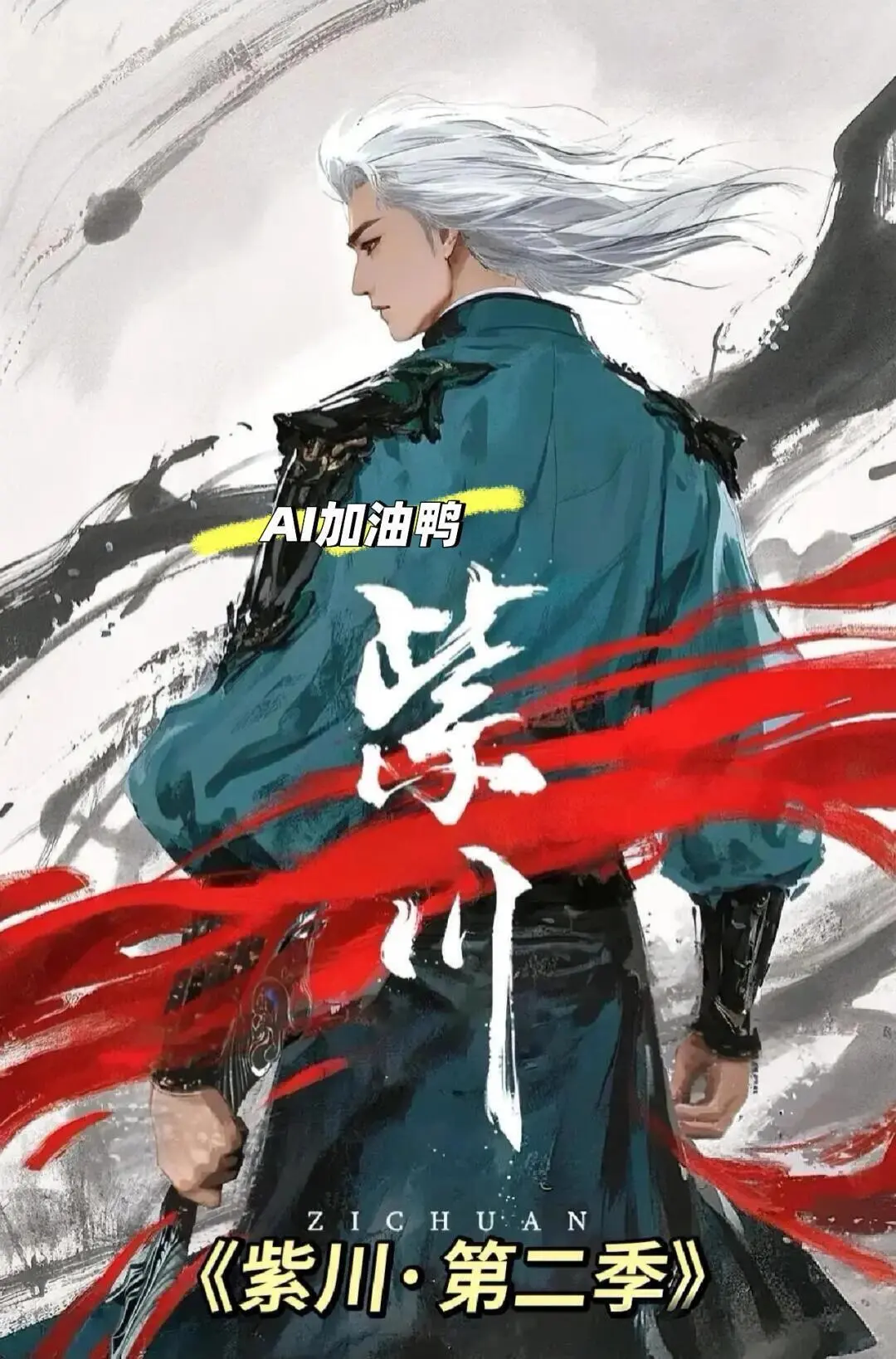 🎯暑假动漫狂欢指南 | 13部国漫新番