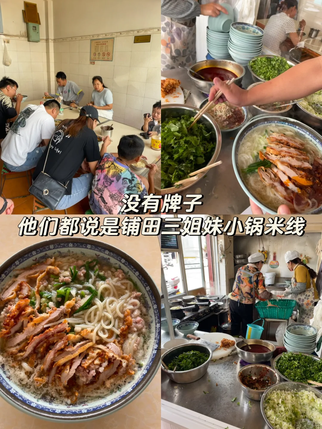 爸妈是出租车司机的弥勒好诡秘带我去吃的店