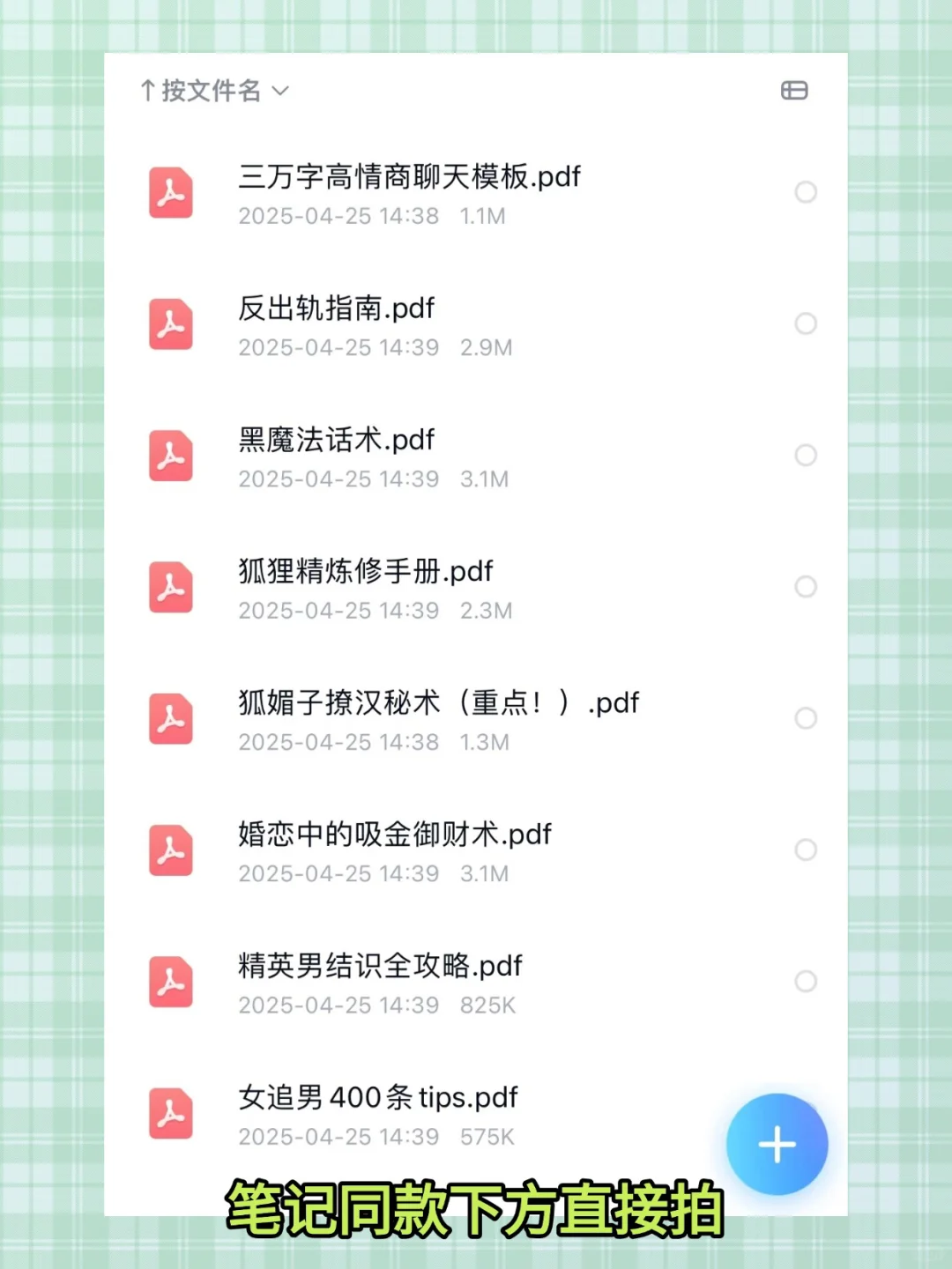 魅魔速成班：女魅魔篇