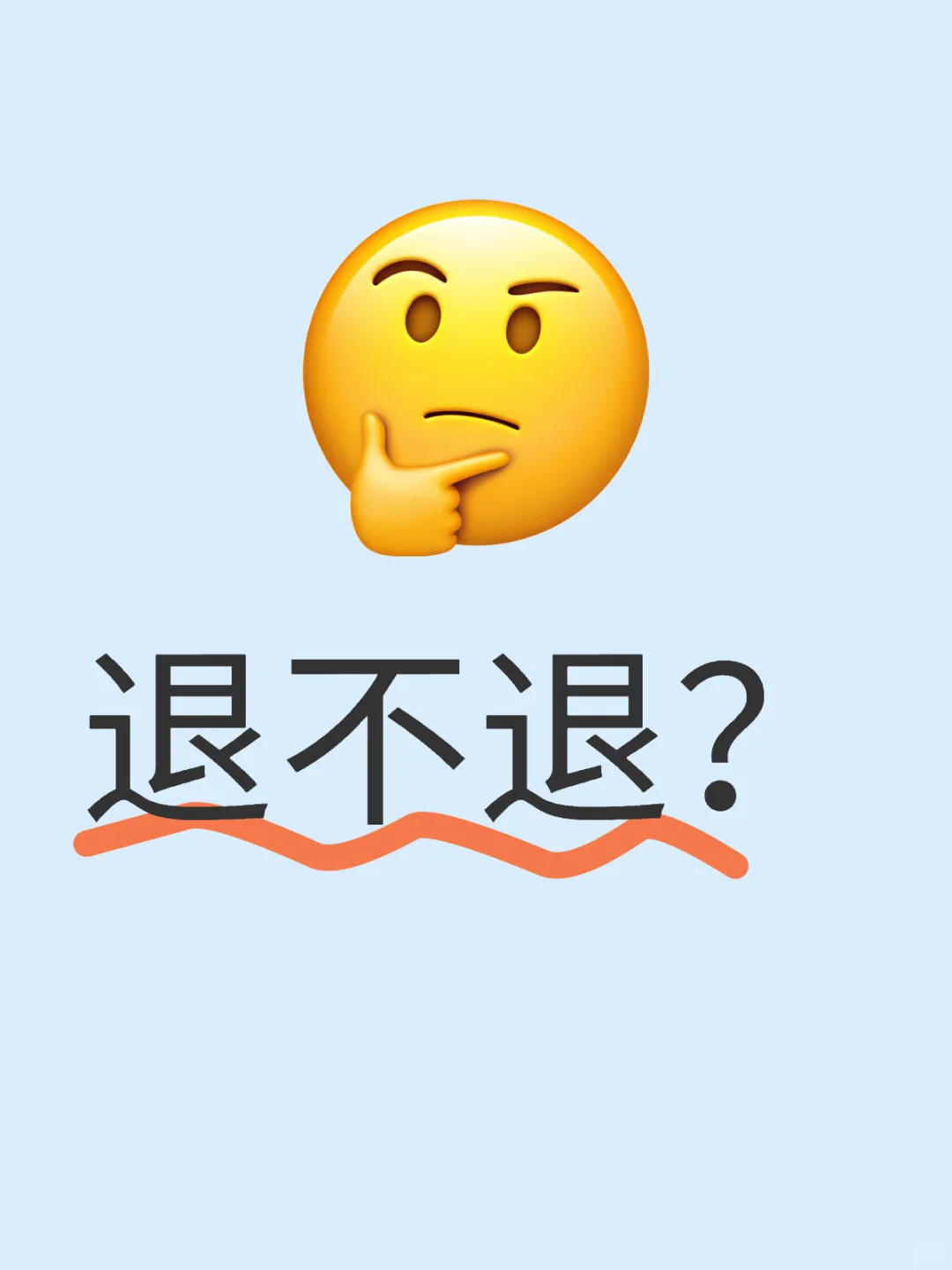 买了个房子