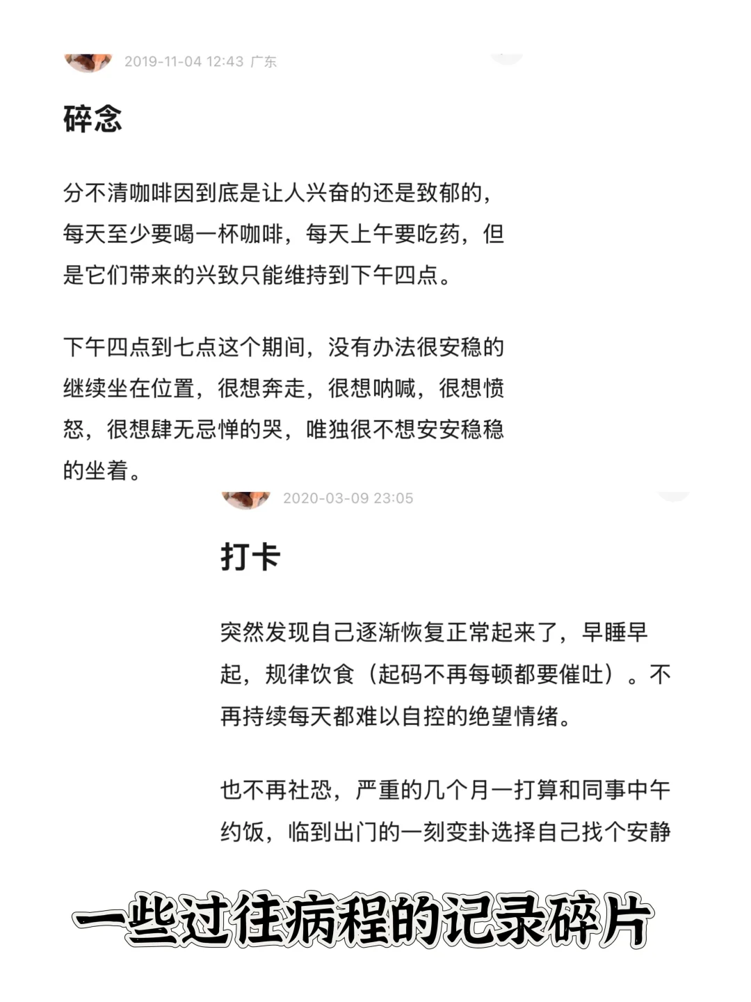 我用房贷困住了自己