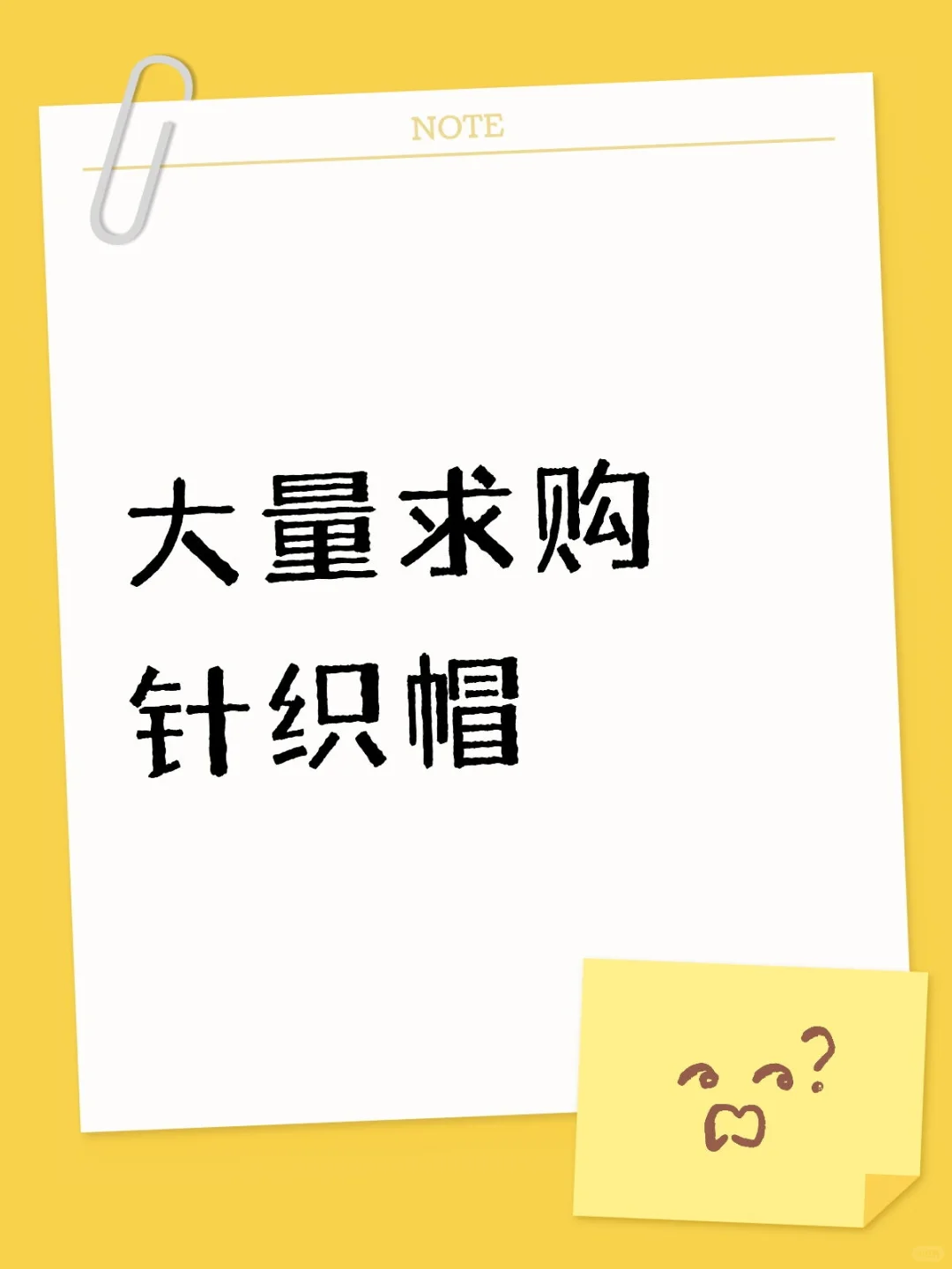 高价求购