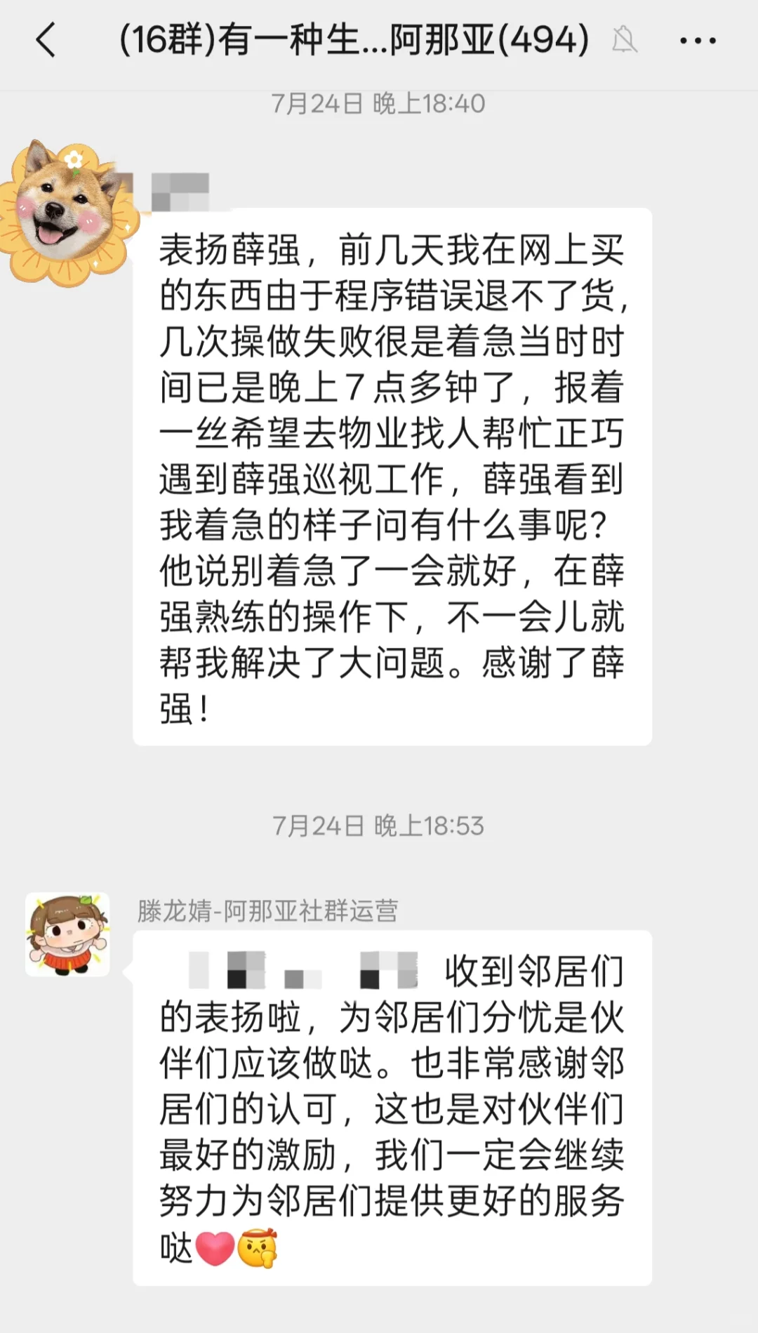 阿那亚到建发璟院：业主天堂跌入维权地狱