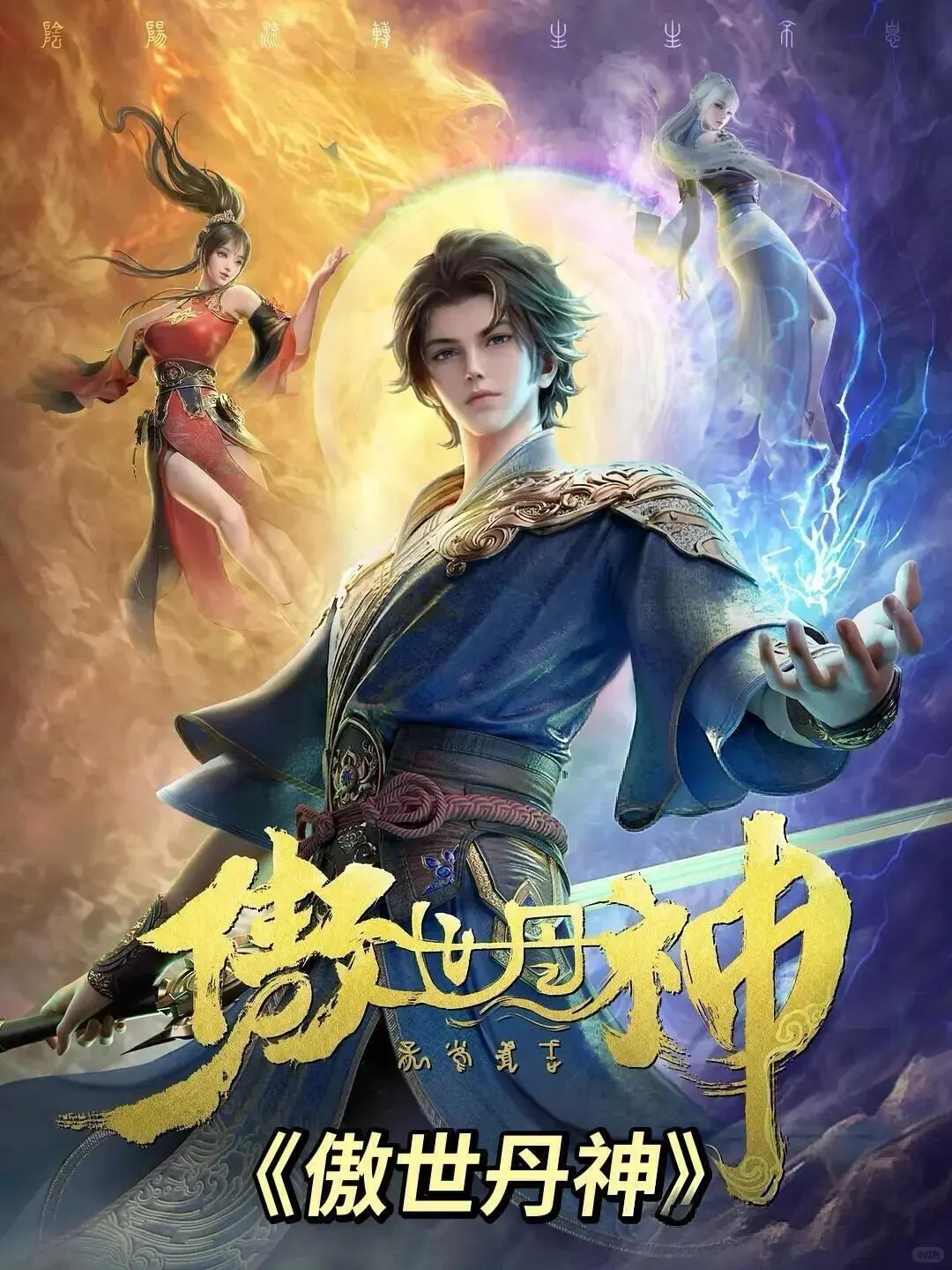 🎯暑假动漫狂欢指南 | 13部国漫新番
