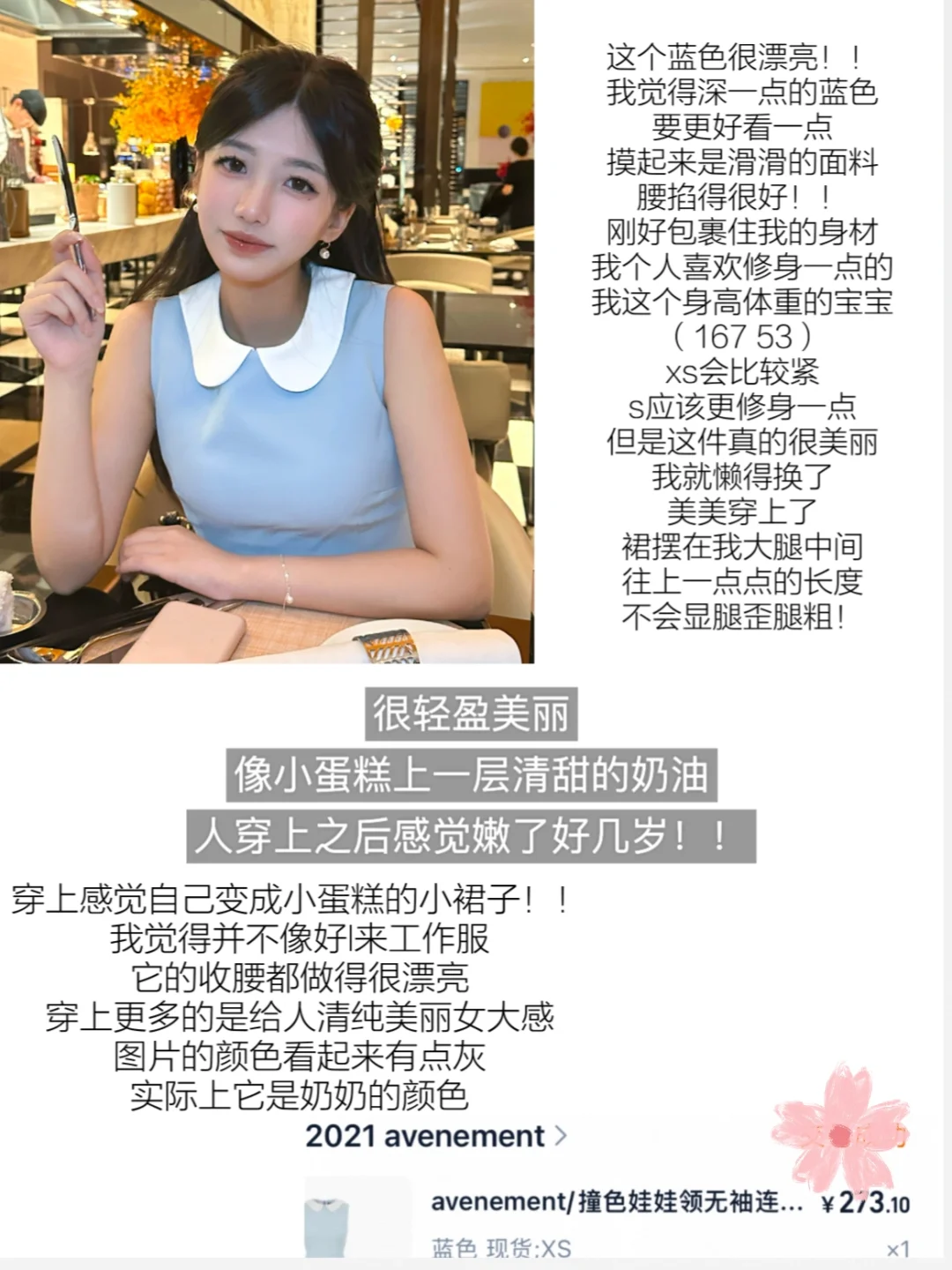 一些很有大美女那味 一眼惊艳清纯贵气神裙
