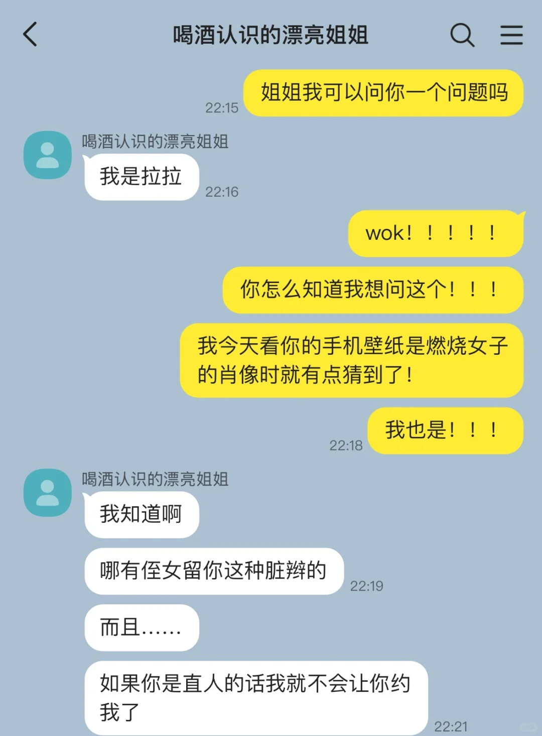所以到底是不是拉拉啊啊啊啊
