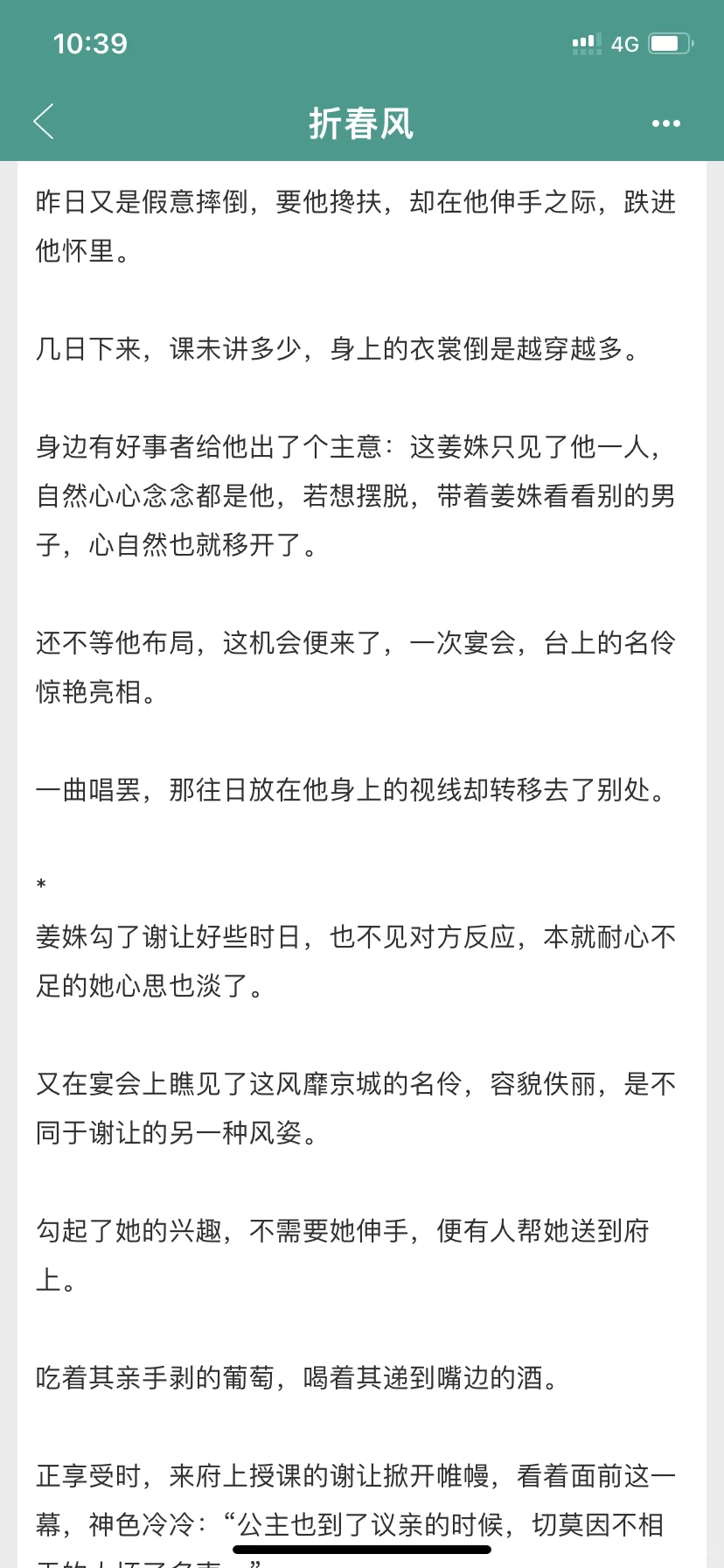 艳丽美人花女主x阴暗批男主