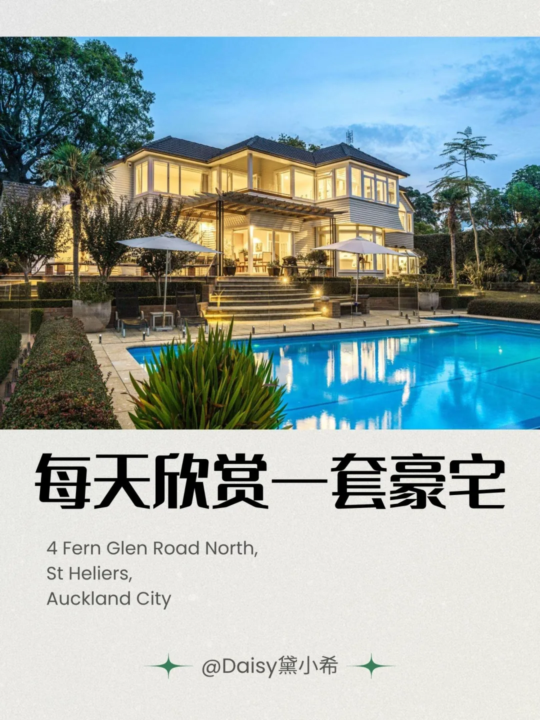 每日豪宅品鉴 |36年传承St Heliers海滨庄园