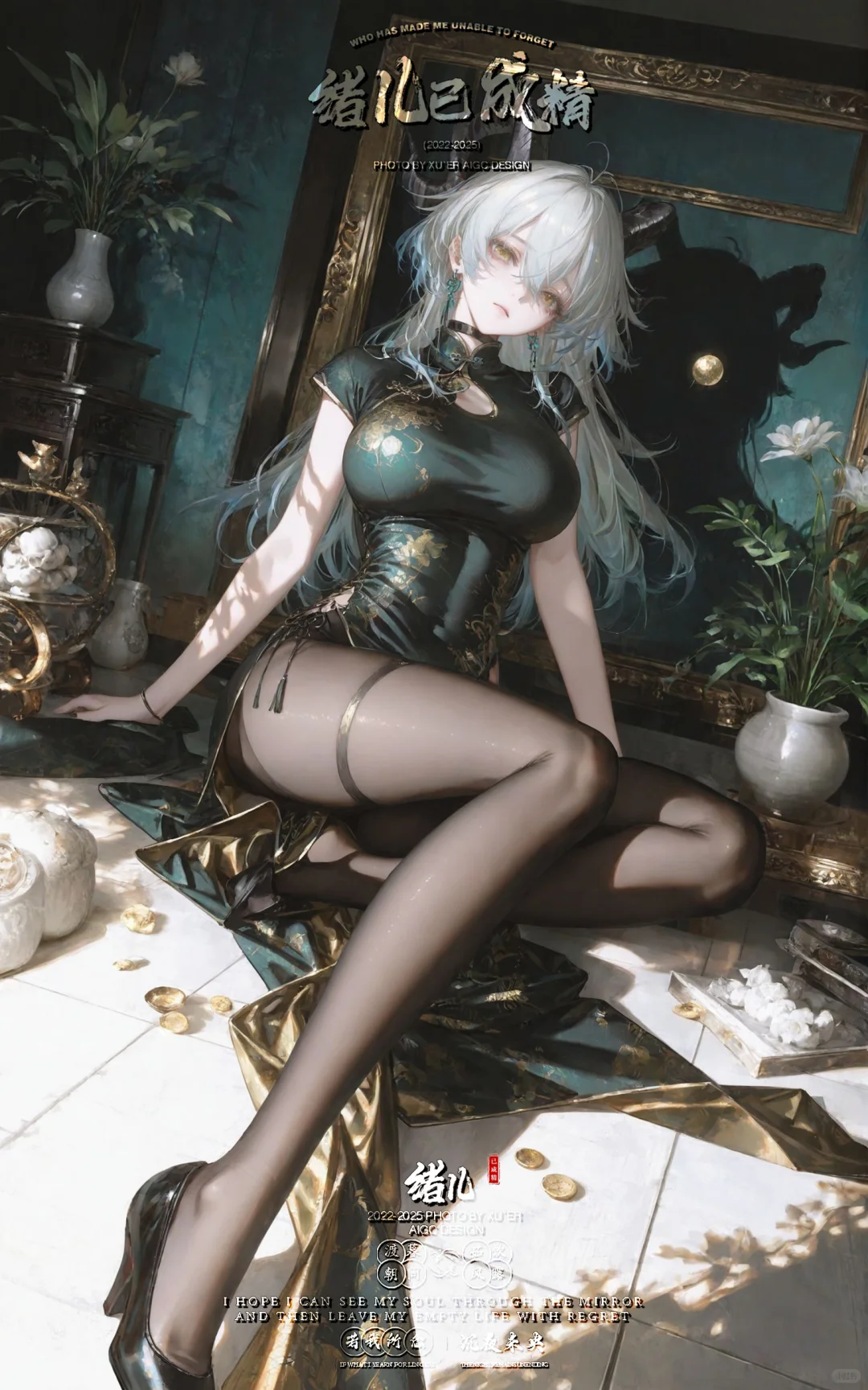 【鸣潮】旗袍