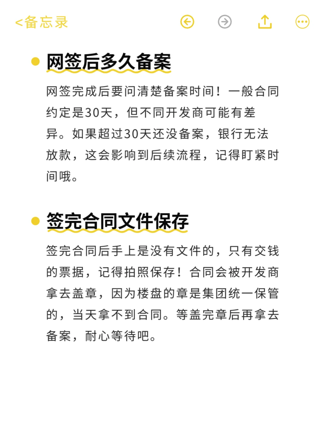 签合同前不做这5步，首付款可能打水漂
