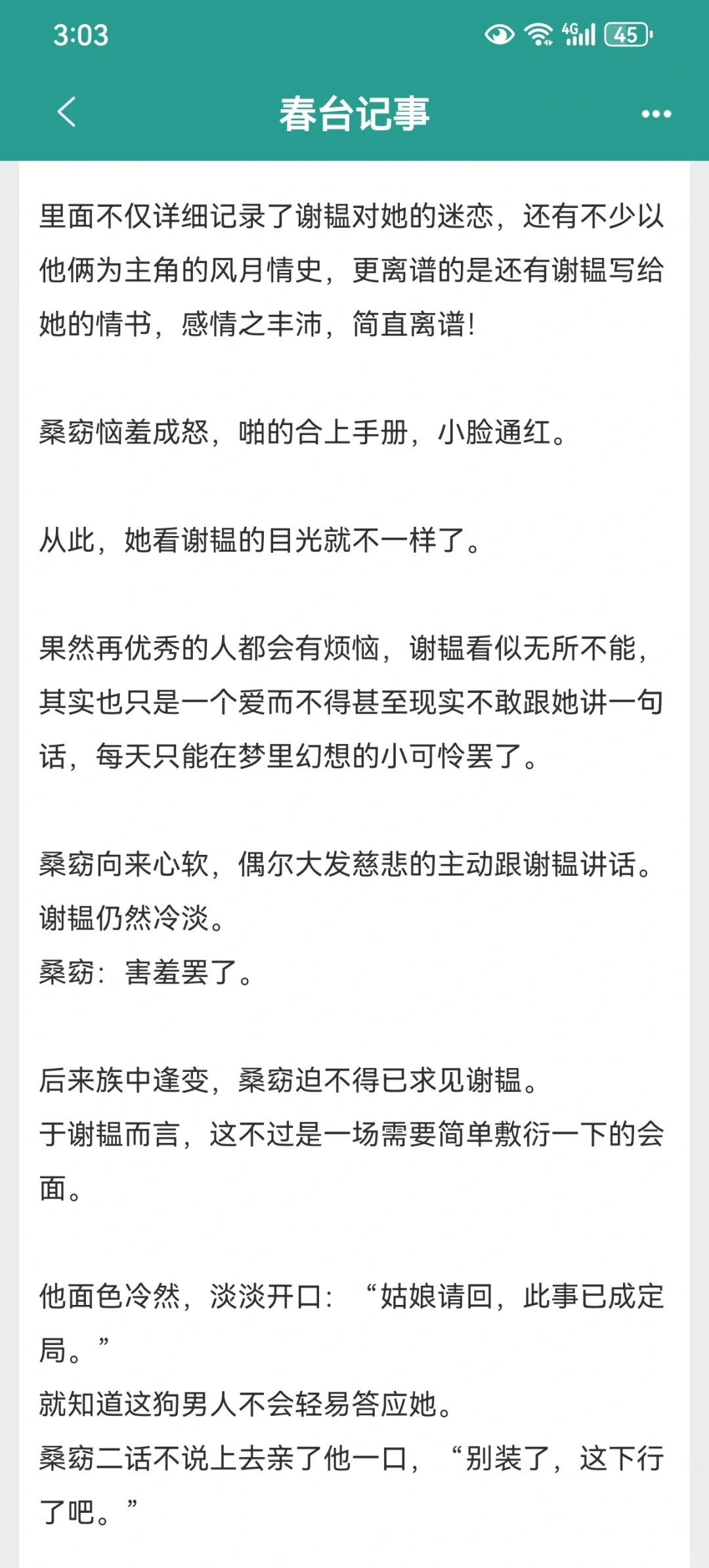 古言笨蛋美人的人设