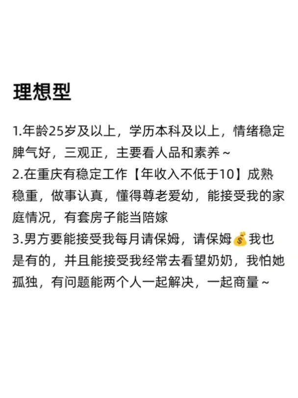 重庆171御姐 找个不介意我情况的