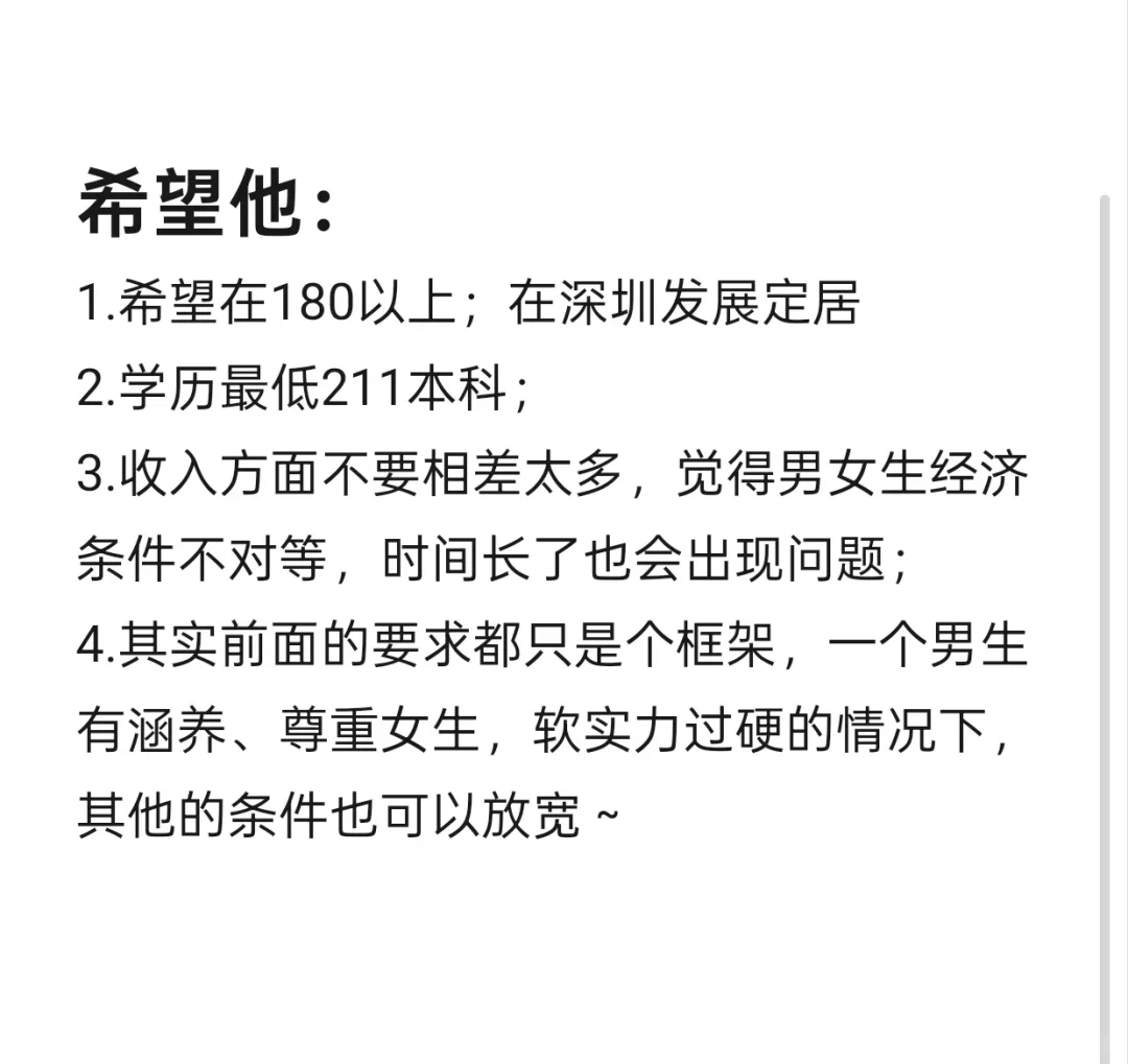 深圳南山御姐 今年就想戴💍（实况自救版）