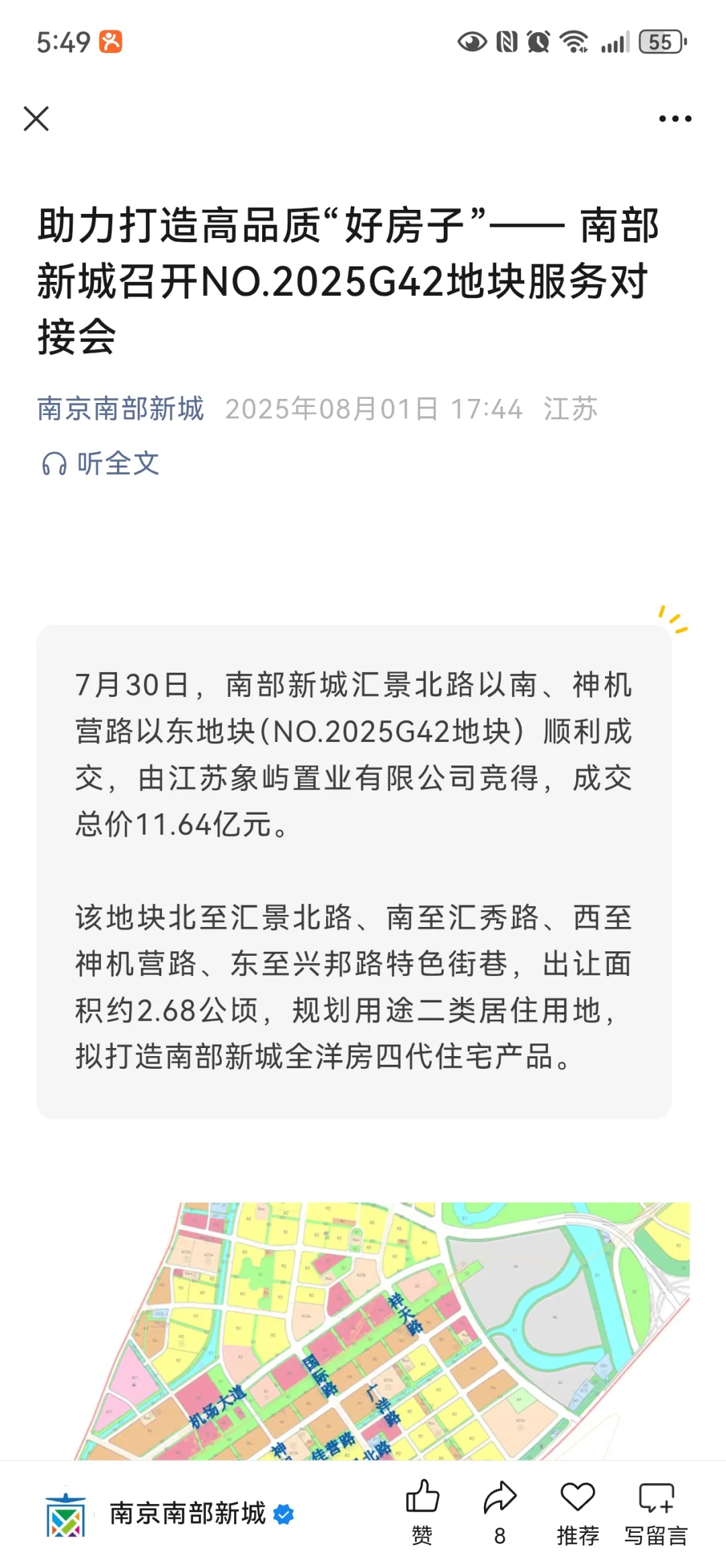 所以你们也是知道的南部新城盘盘维权的是吗