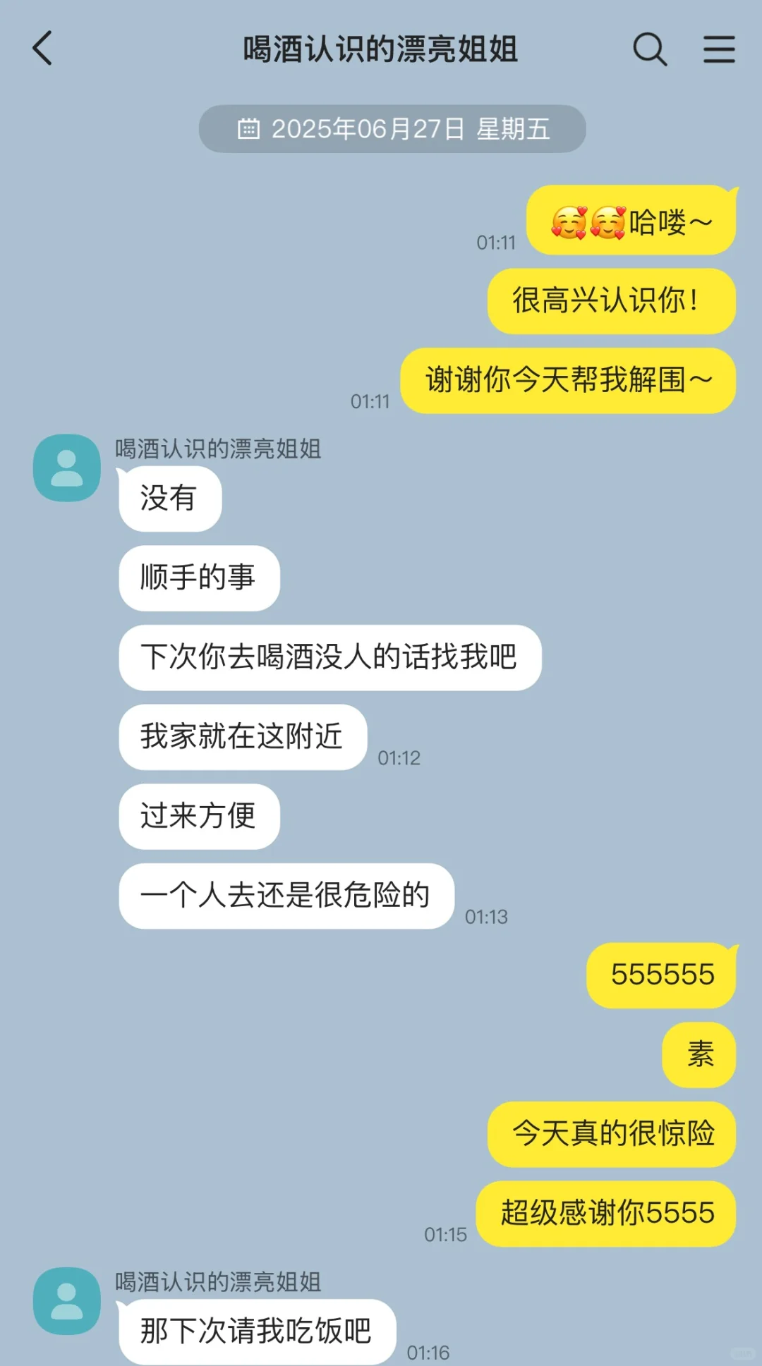 所以到底是不是拉拉啊啊啊啊