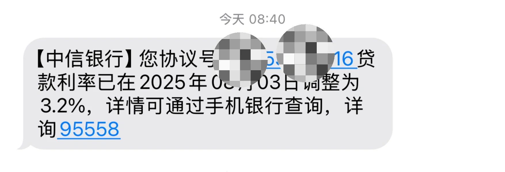 房贷利率周期更改为3个月…隔天就下调了