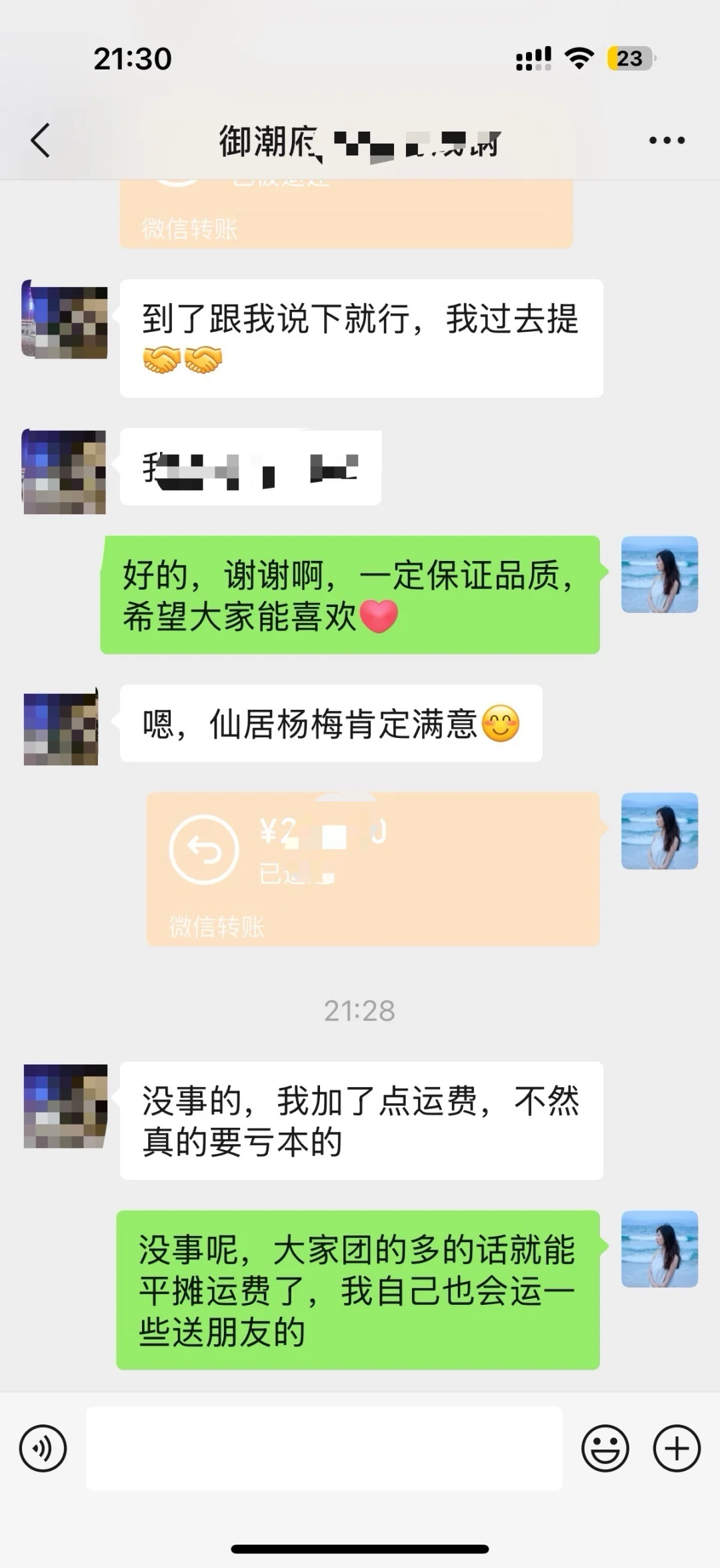 第一次在豪宅业主群做东魁杨梅团购什么体验