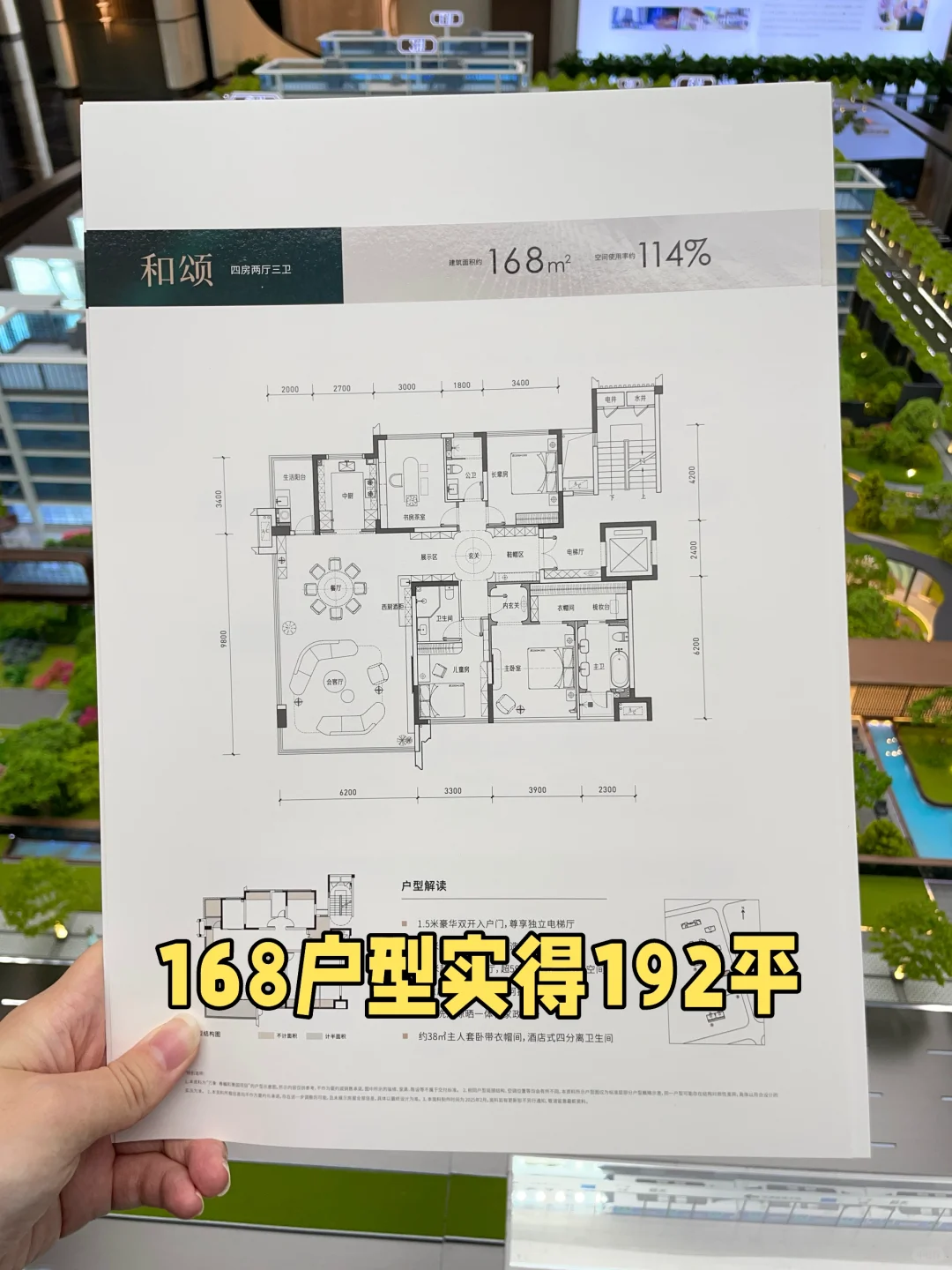 卷疯了🤣长沙7层真洋房现房，168实得192平