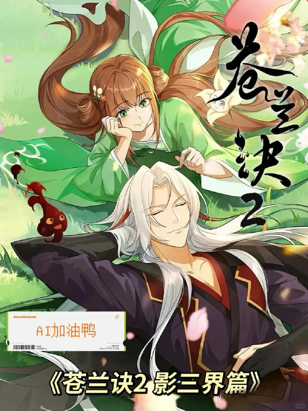 🎯暑假动漫狂欢指南 | 13部国漫新番