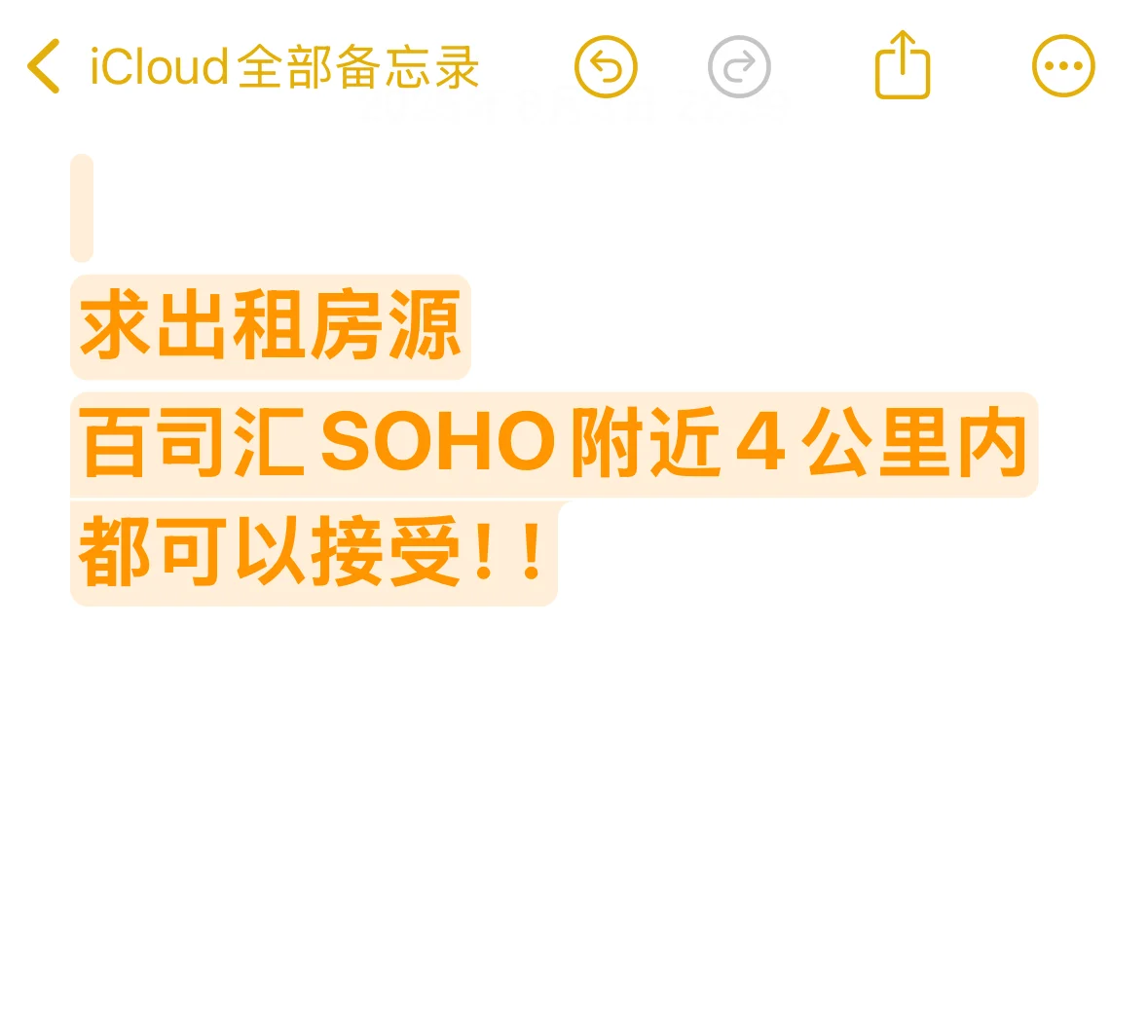 求出租房源