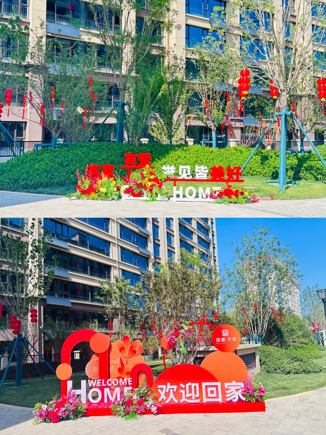 终于交房啦‼️