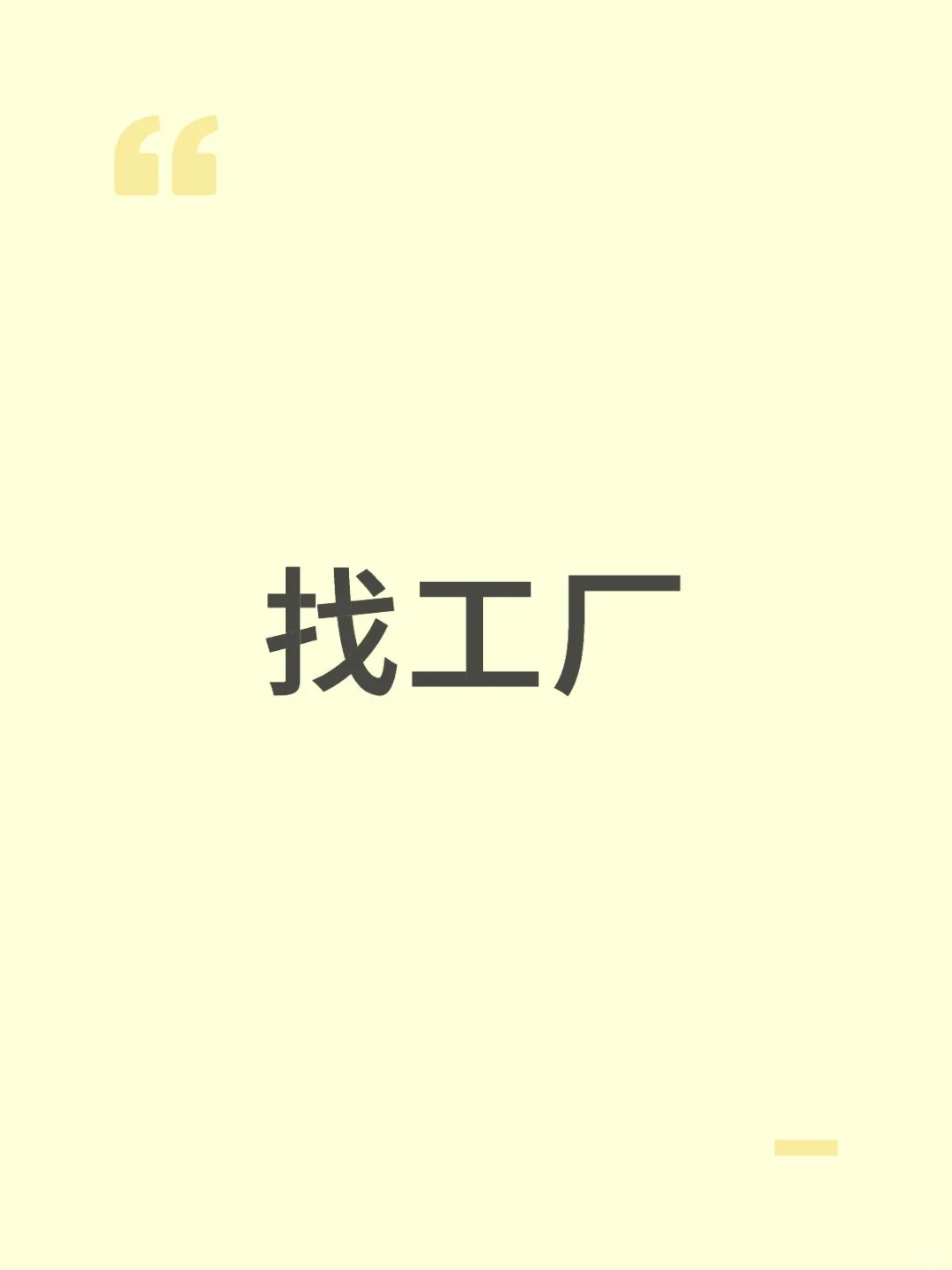 有没有性价比高的工厂可以租呢