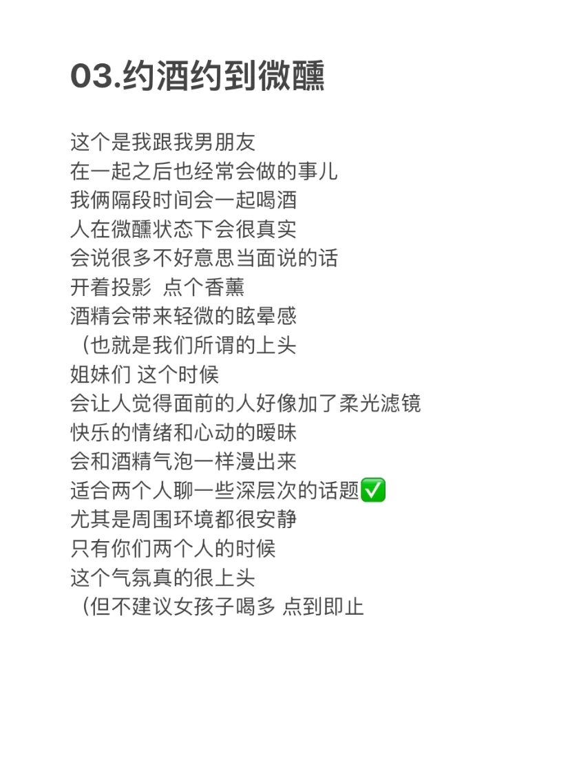 4️⃣步约会小心机 会撩的美女谁不爱‼️