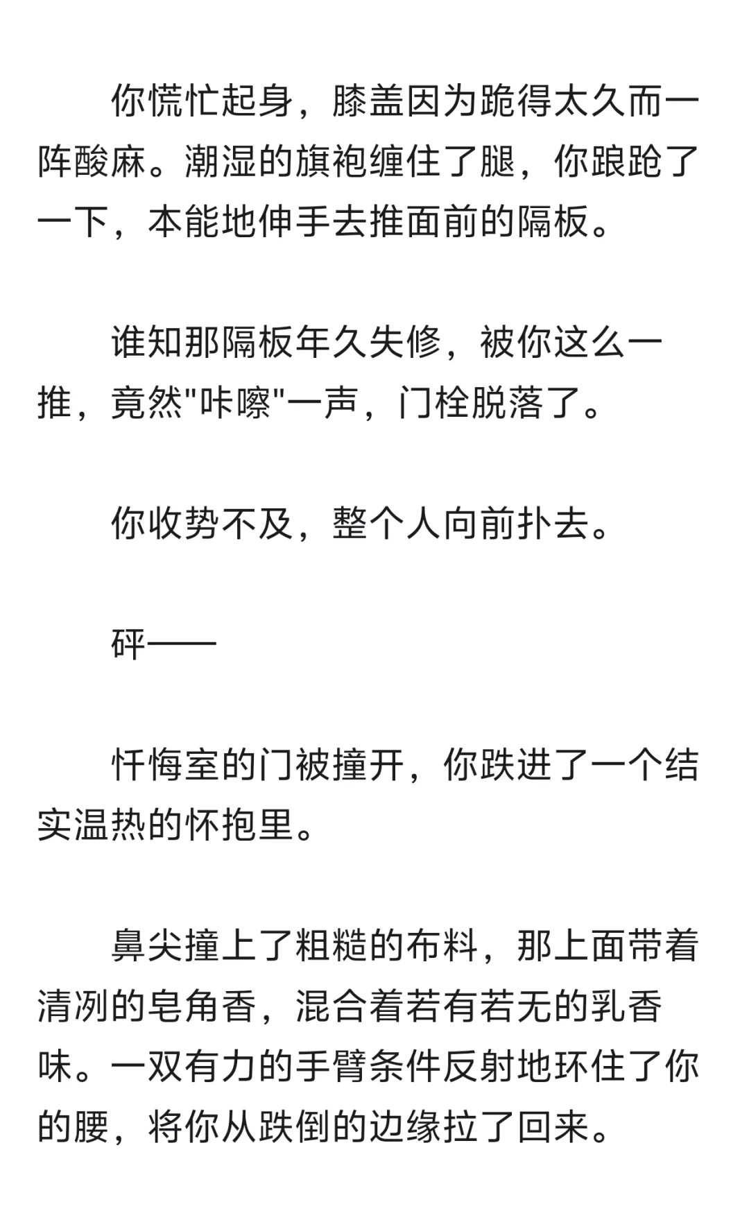 钓系美人✖️为你堕落的高岭之花