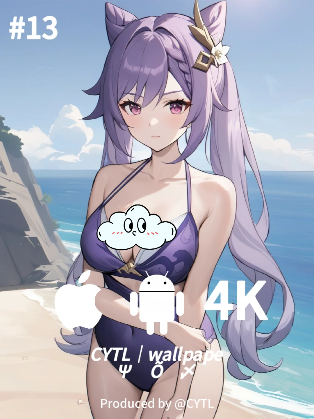 🏖原神刻晴丨海边沙滩风绝美壁纸