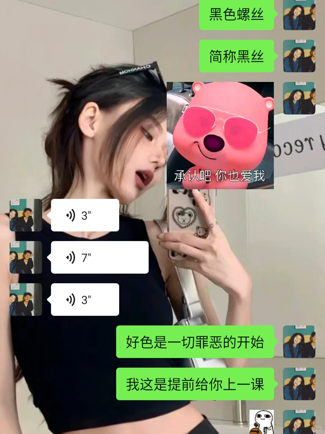 当我学着网上诱惑男朋友