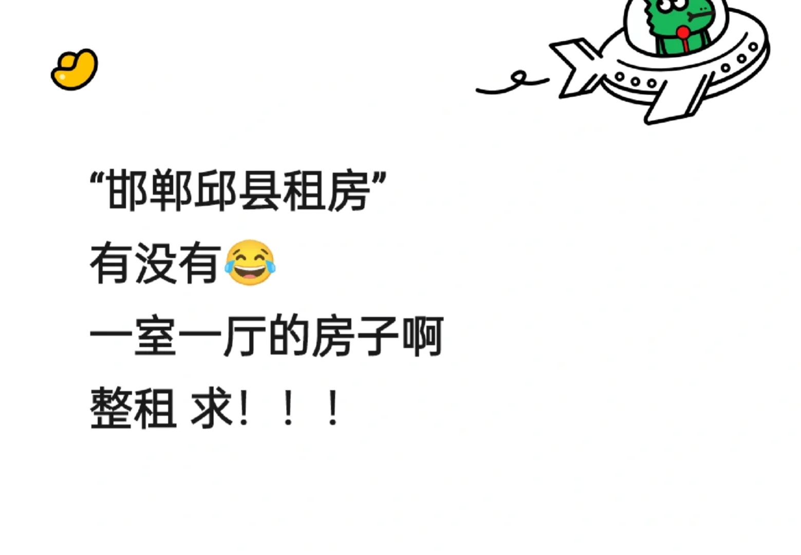看看孩子吧！！！希望所有中介都吻上来