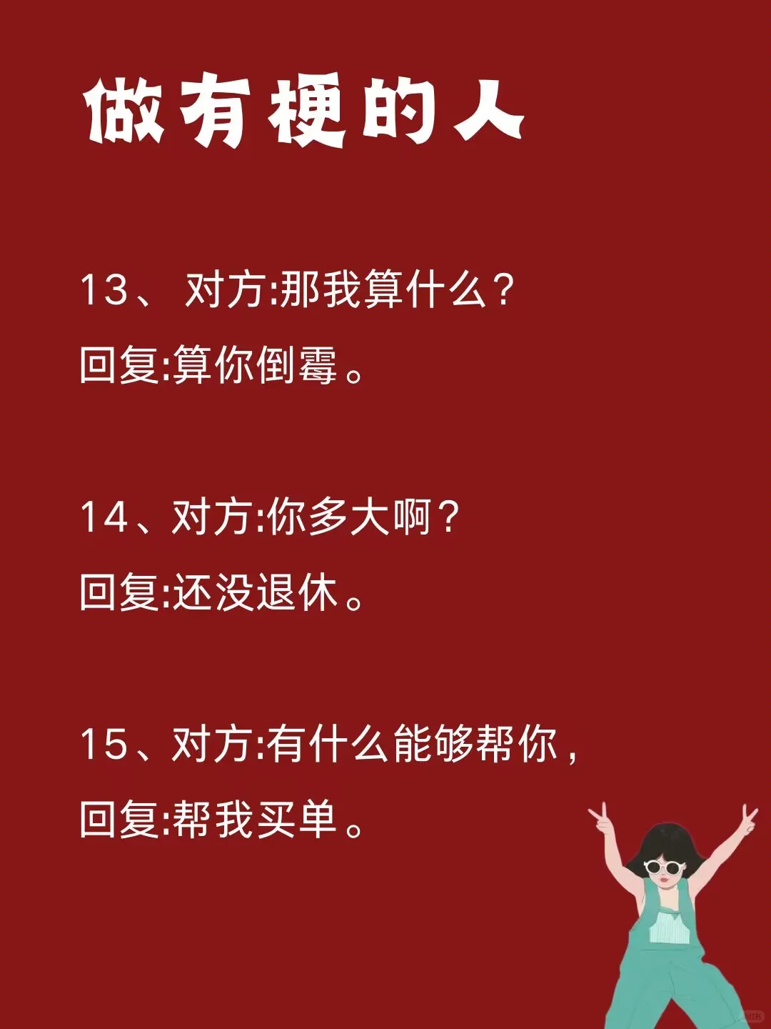 幽默搞笑句子，越看越解压