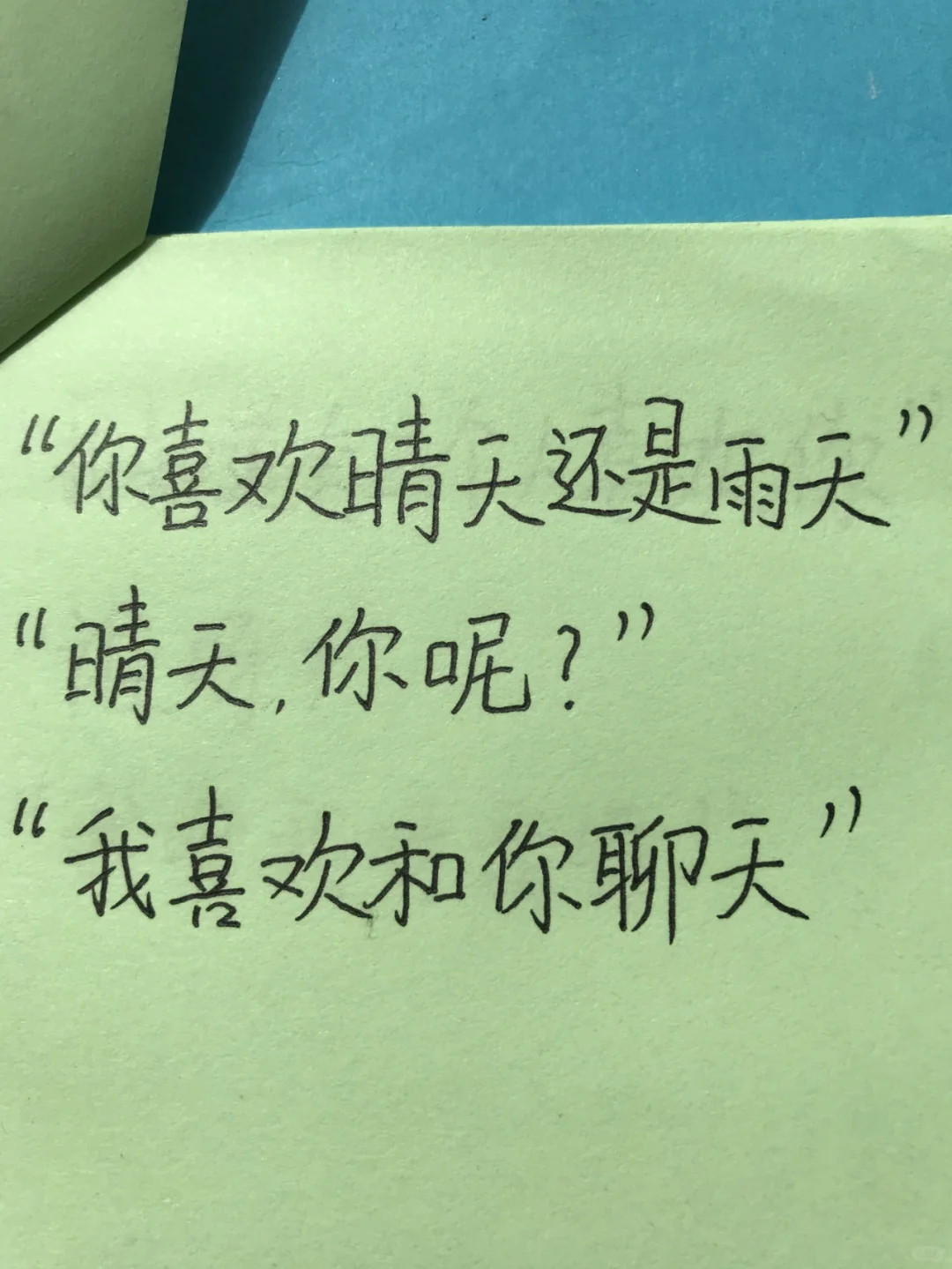 教你最撩人的套路情话😄