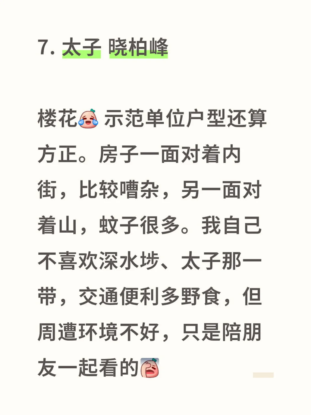 🇭🇰买房日记03 周末暴走