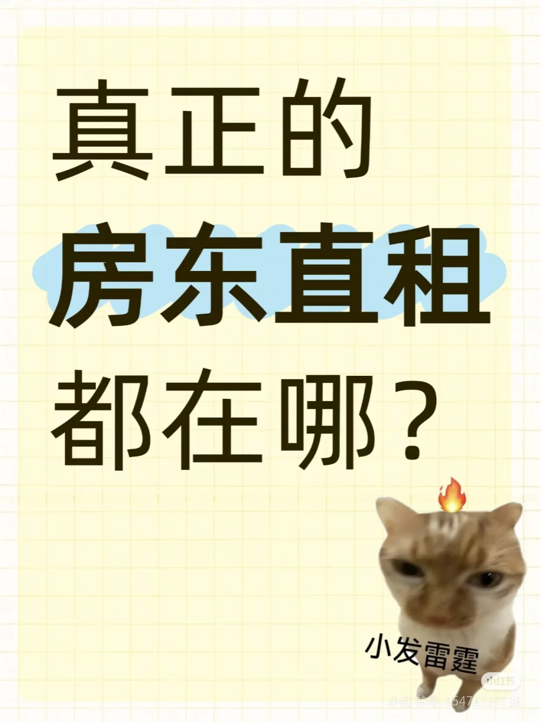 求租一品天下附近套三整租，带价来